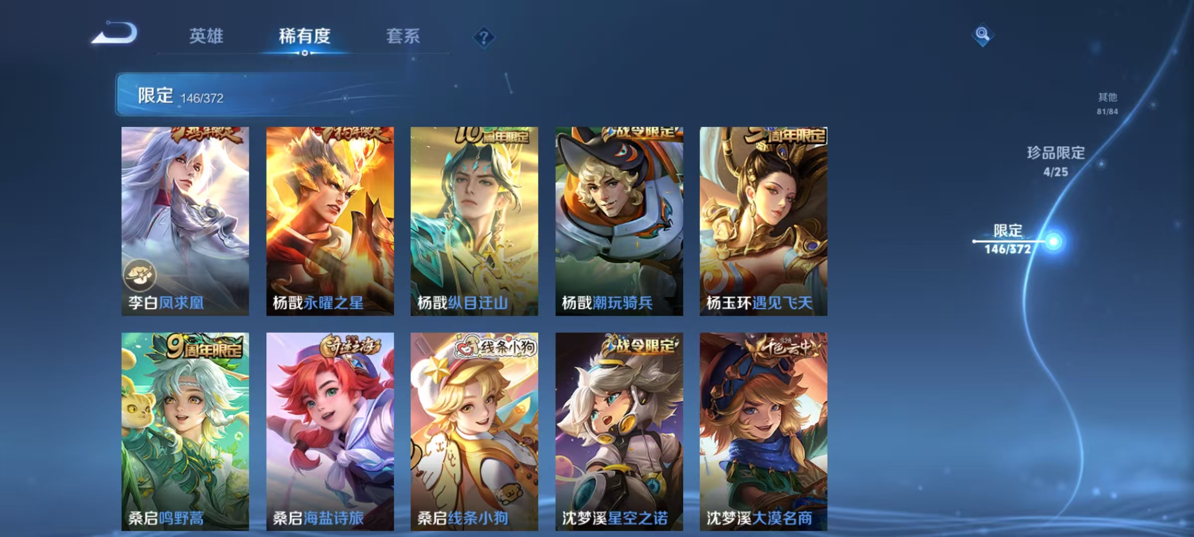 WZLX4310940王者荣耀账号详情图22 WZLX4310940王者荣耀账号详情图22