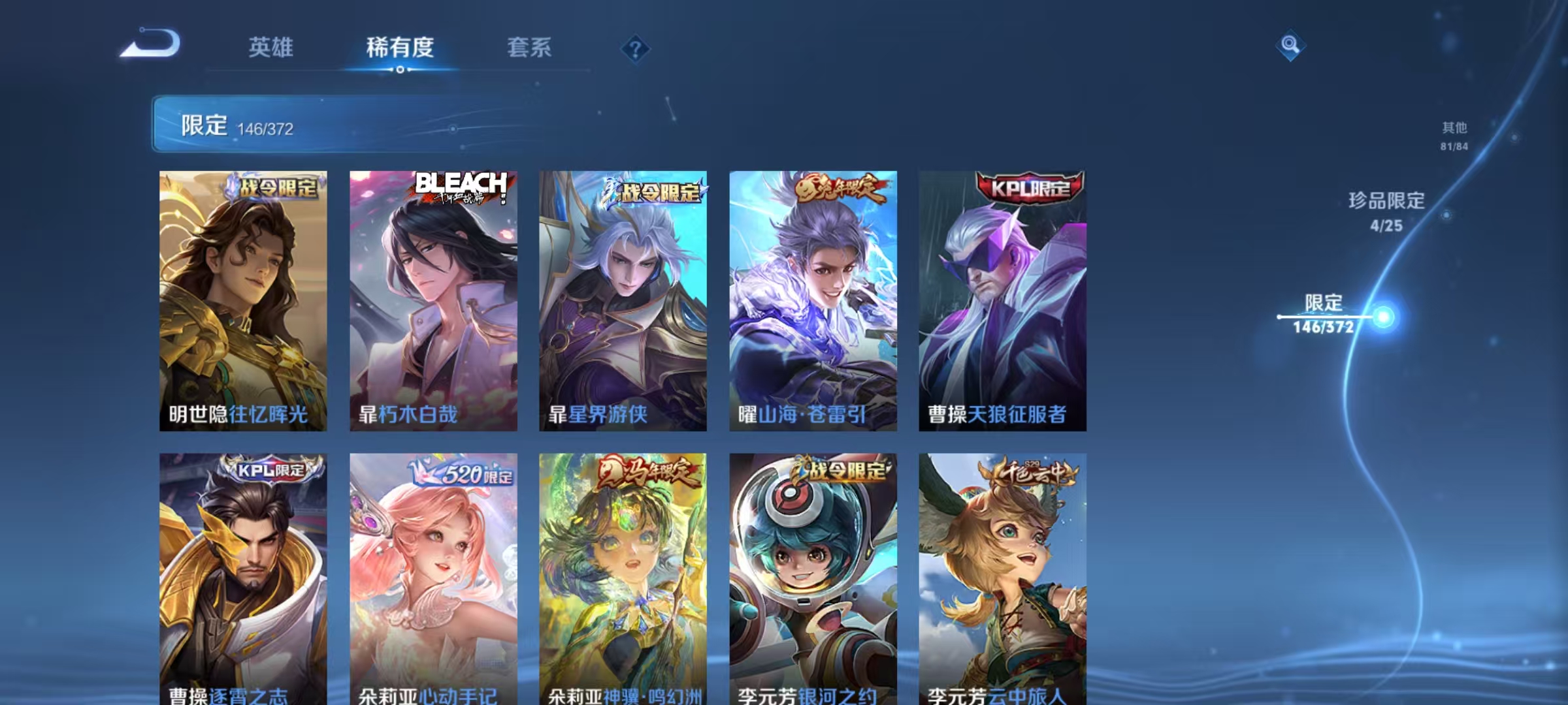 WZLX4310940王者荣耀账号详情图21 WZLX4310940王者荣耀账号详情图21