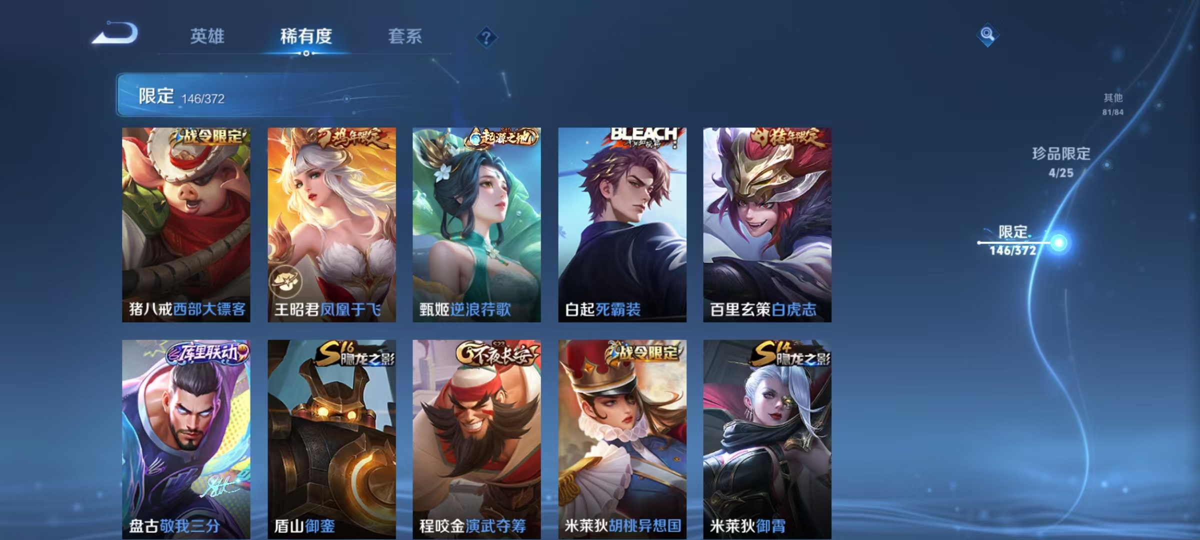 WZLX4310940王者荣耀账号详情图24 WZLX4310940王者荣耀账号详情图24