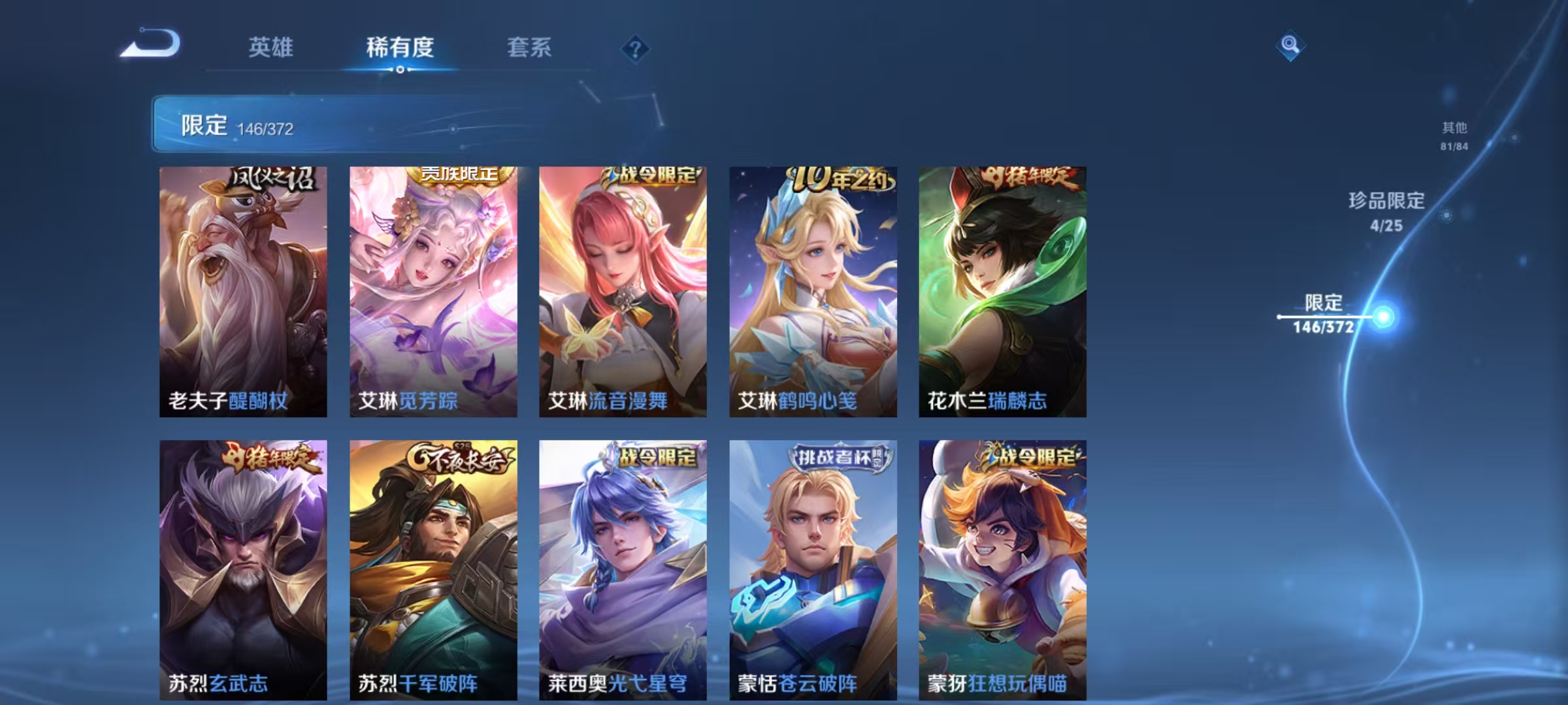 WZLX4310940王者荣耀账号详情图25 WZLX4310940王者荣耀账号详情图25