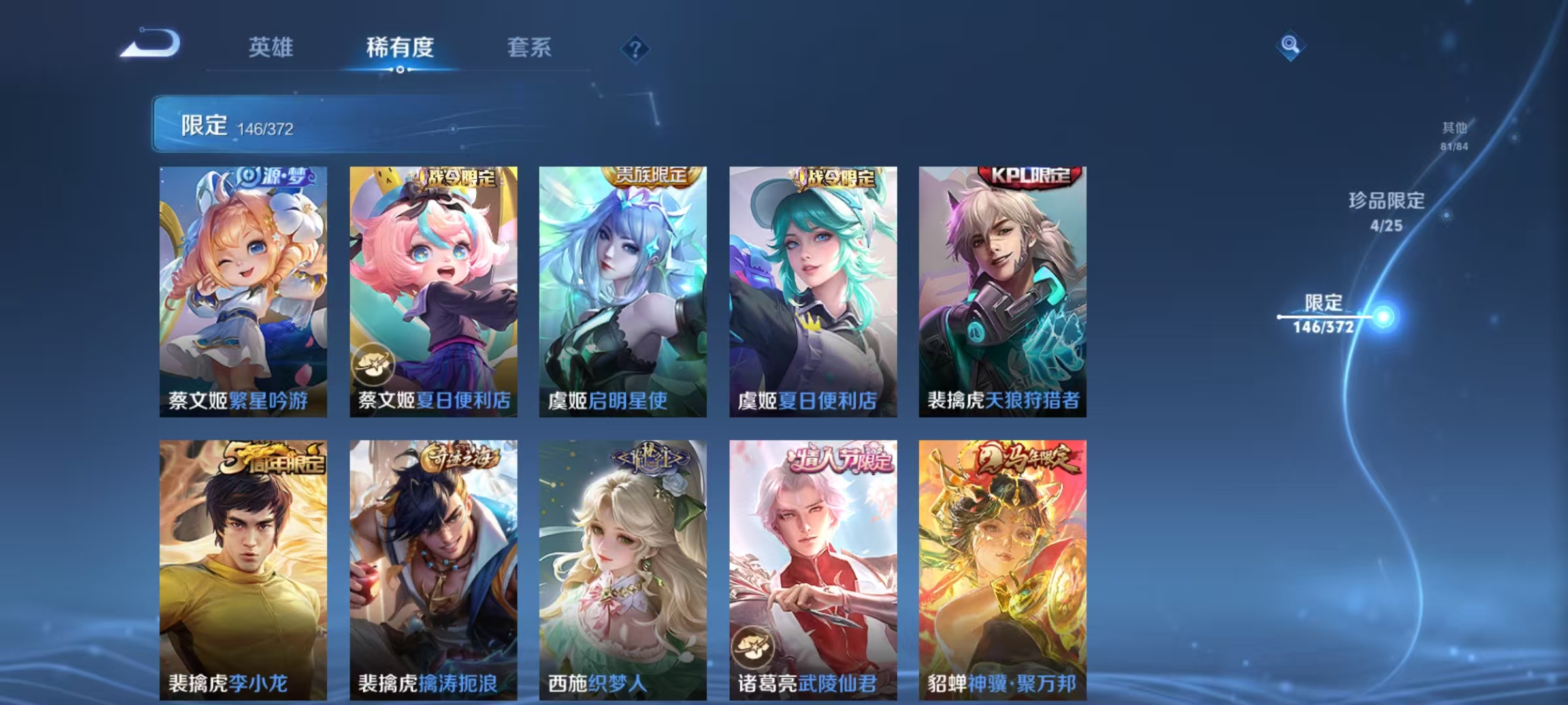 WZLX4310940王者荣耀账号详情图26 WZLX4310940王者荣耀账号详情图26