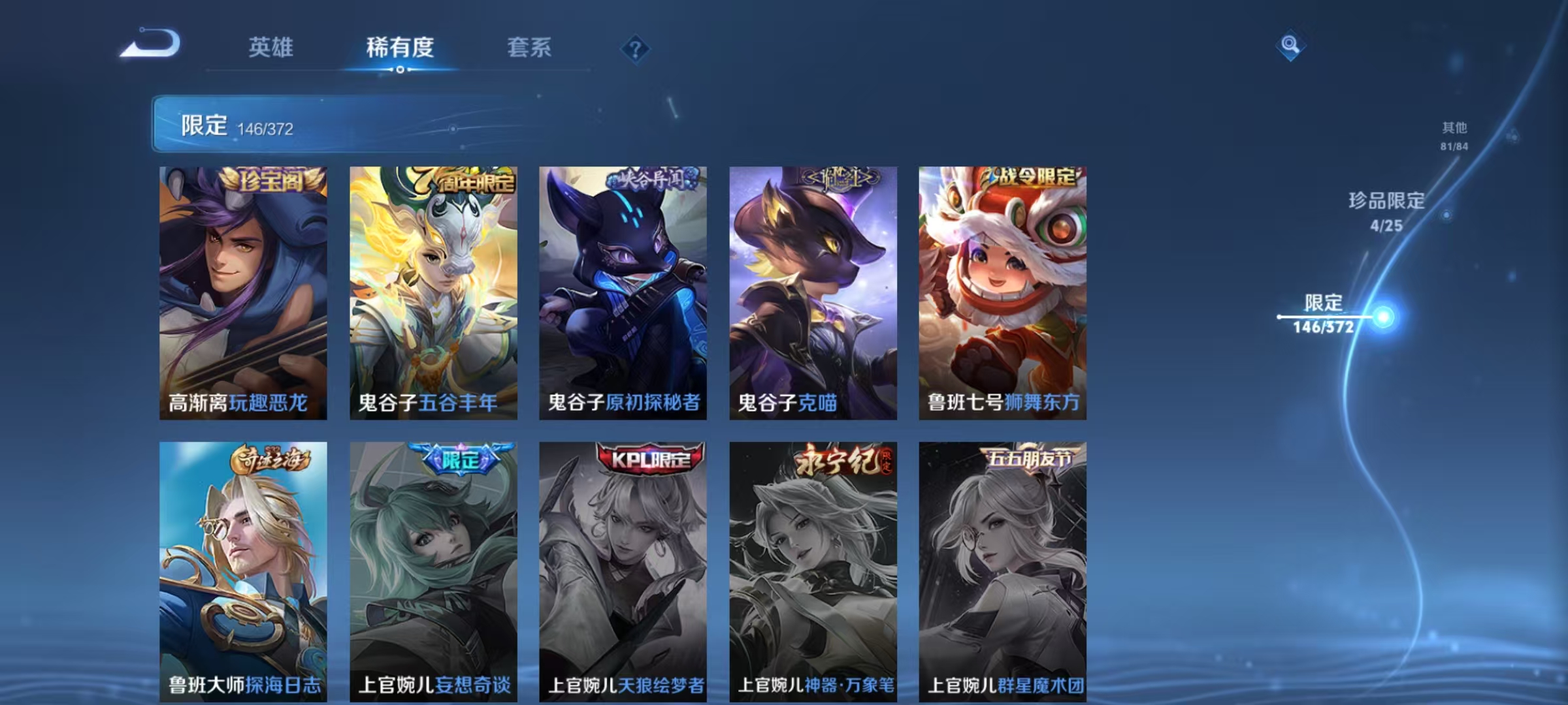 WZLX4310940王者荣耀账号详情图29 WZLX4310940王者荣耀账号详情图29