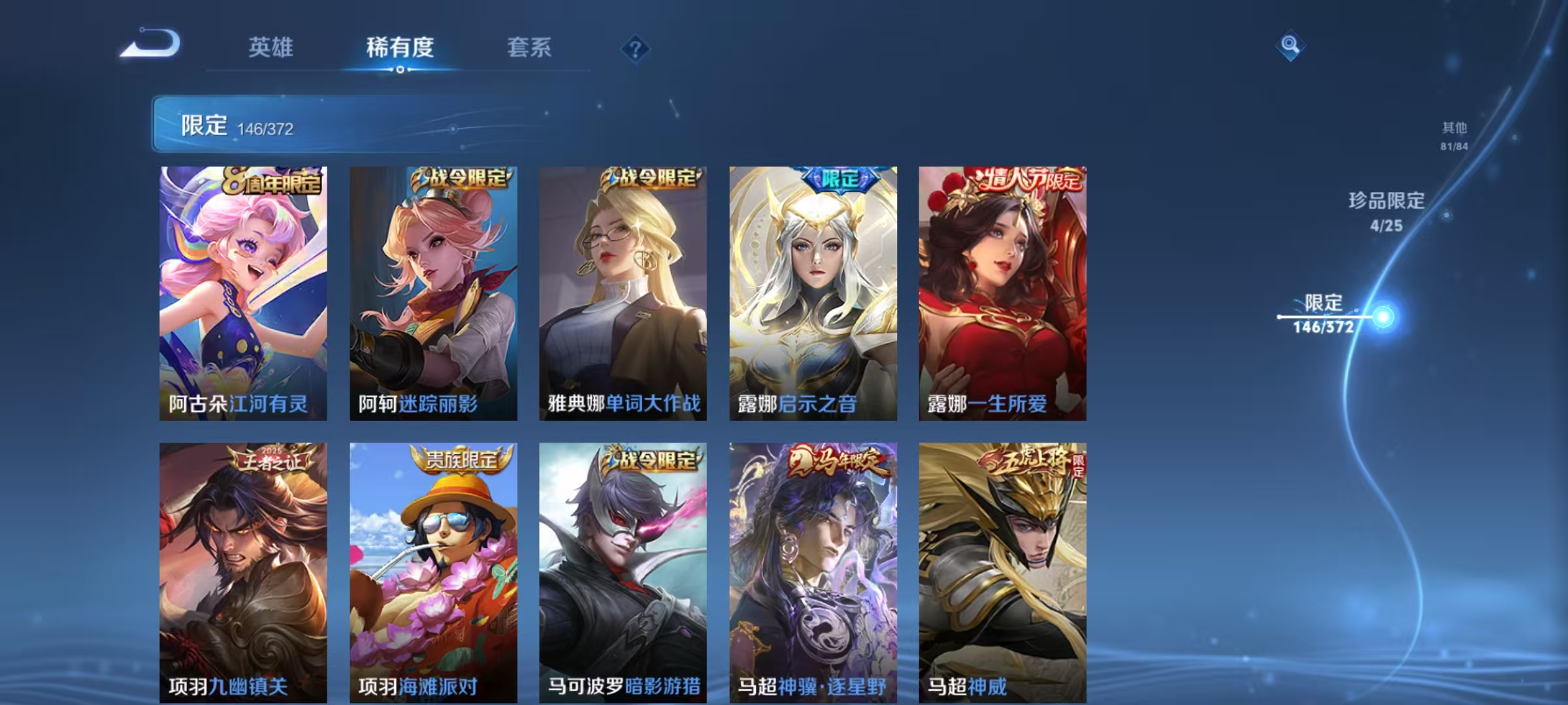 WZLX4310940王者荣耀账号详情图28 WZLX4310940王者荣耀账号详情图28