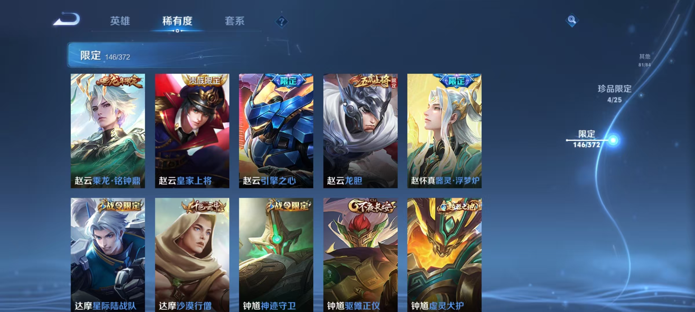 WZLX4310940王者荣耀账号详情图27 WZLX4310940王者荣耀账号详情图27