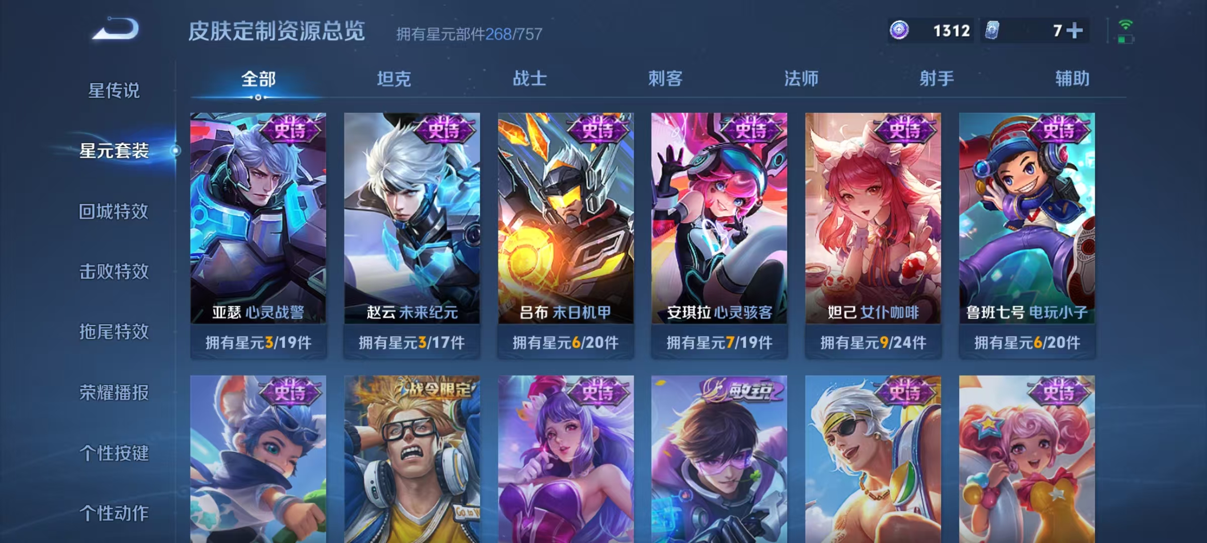 WZLX4310940王者荣耀账号详情图31 WZLX4310940王者荣耀账号详情图31