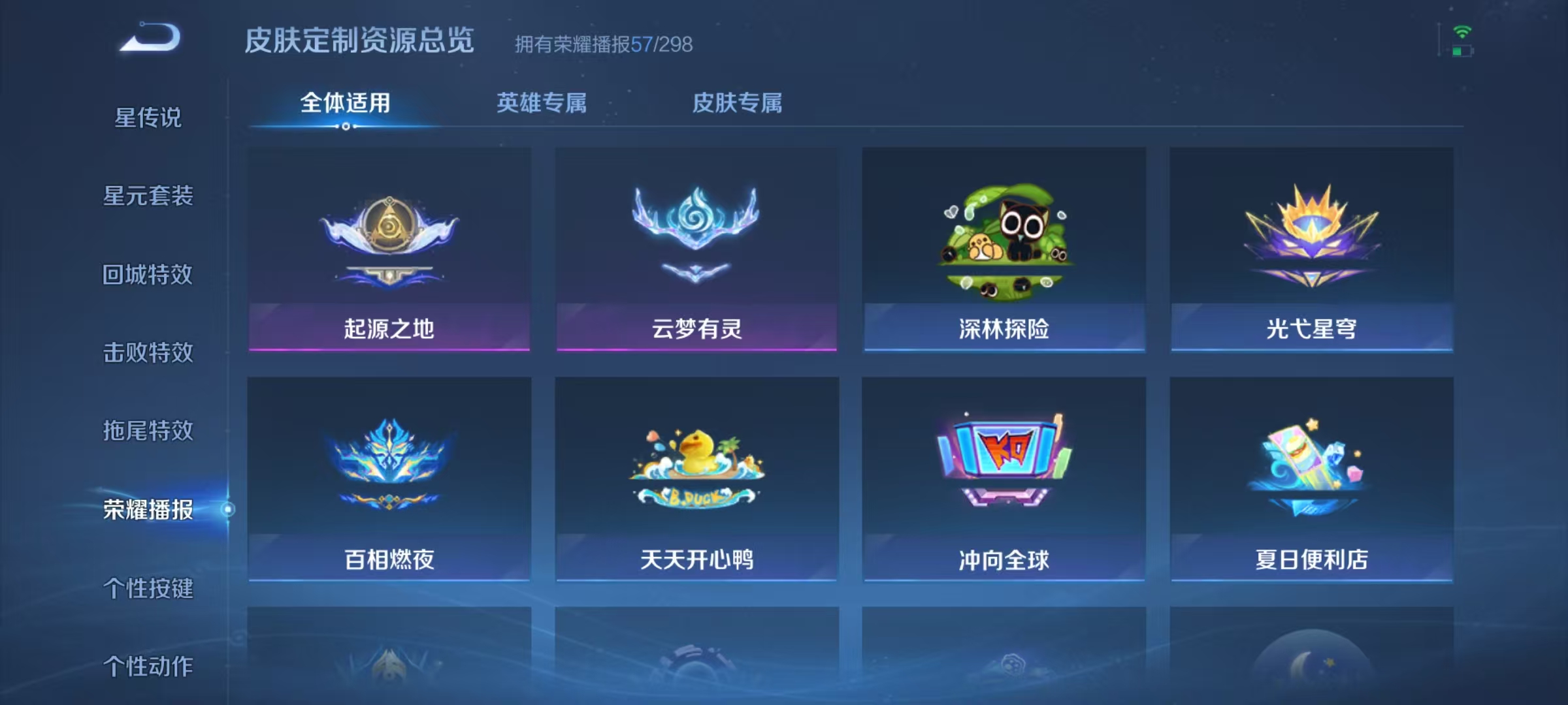 WZLX4310940王者荣耀账号详情图32 WZLX4310940王者荣耀账号详情图32