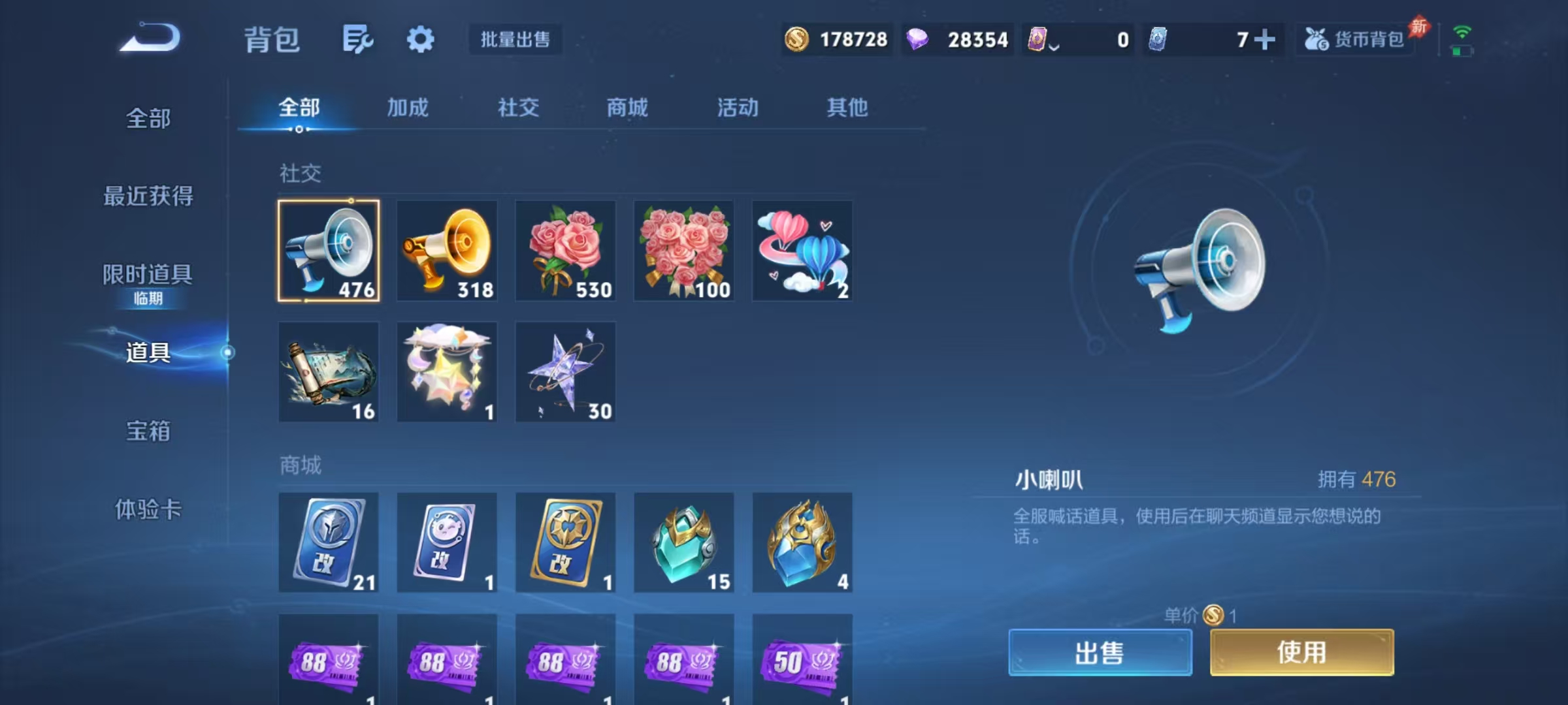 WZLX4310940王者荣耀账号详情图34 WZLX4310940王者荣耀账号详情图34