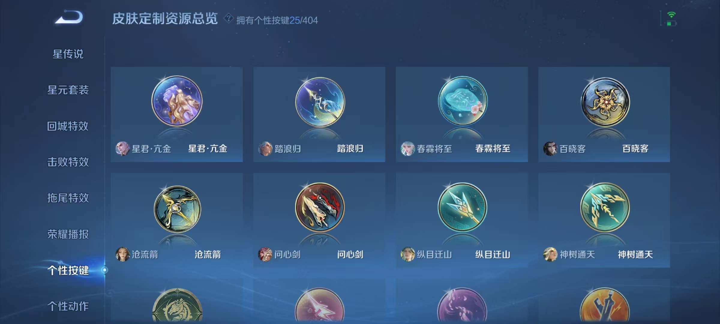 WZLX4310940王者荣耀账号详情图33 WZLX4310940王者荣耀账号详情图33