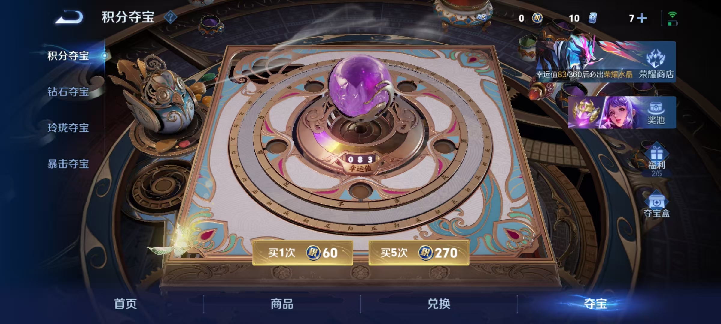 WZLX4310940王者荣耀账号详情图35 WZLX4310940王者荣耀账号详情图35