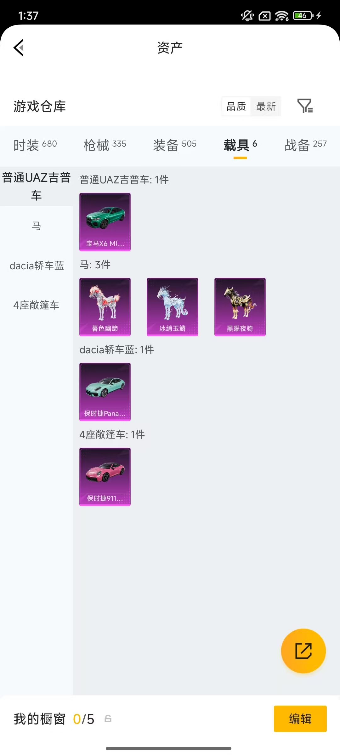 HPCMW4211055和平精英账号详情图52 HPCMW4211055和平精英账号详情图52