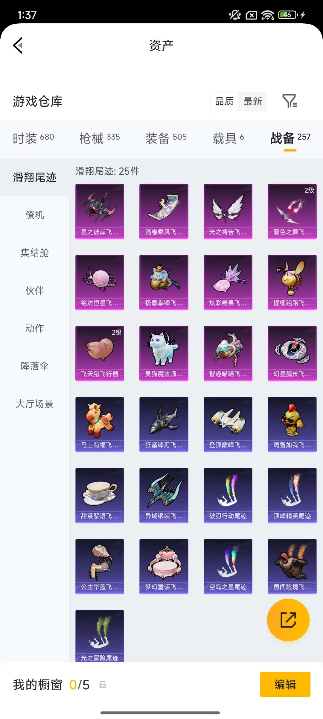 HPCMW4211055和平精英账号详情图53 HPCMW4211055和平精英账号详情图53