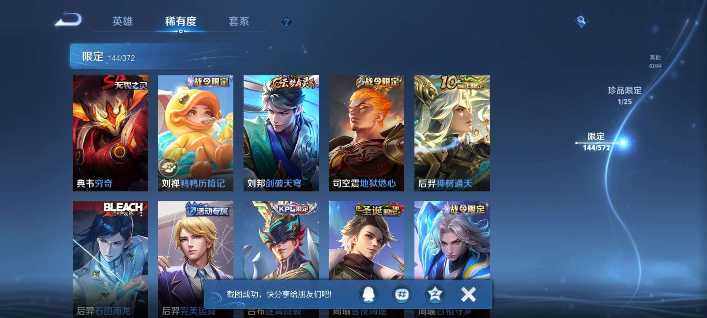 HPCMW4211055和平精英账号详情图67 HPCMW4211055和平精英账号详情图67