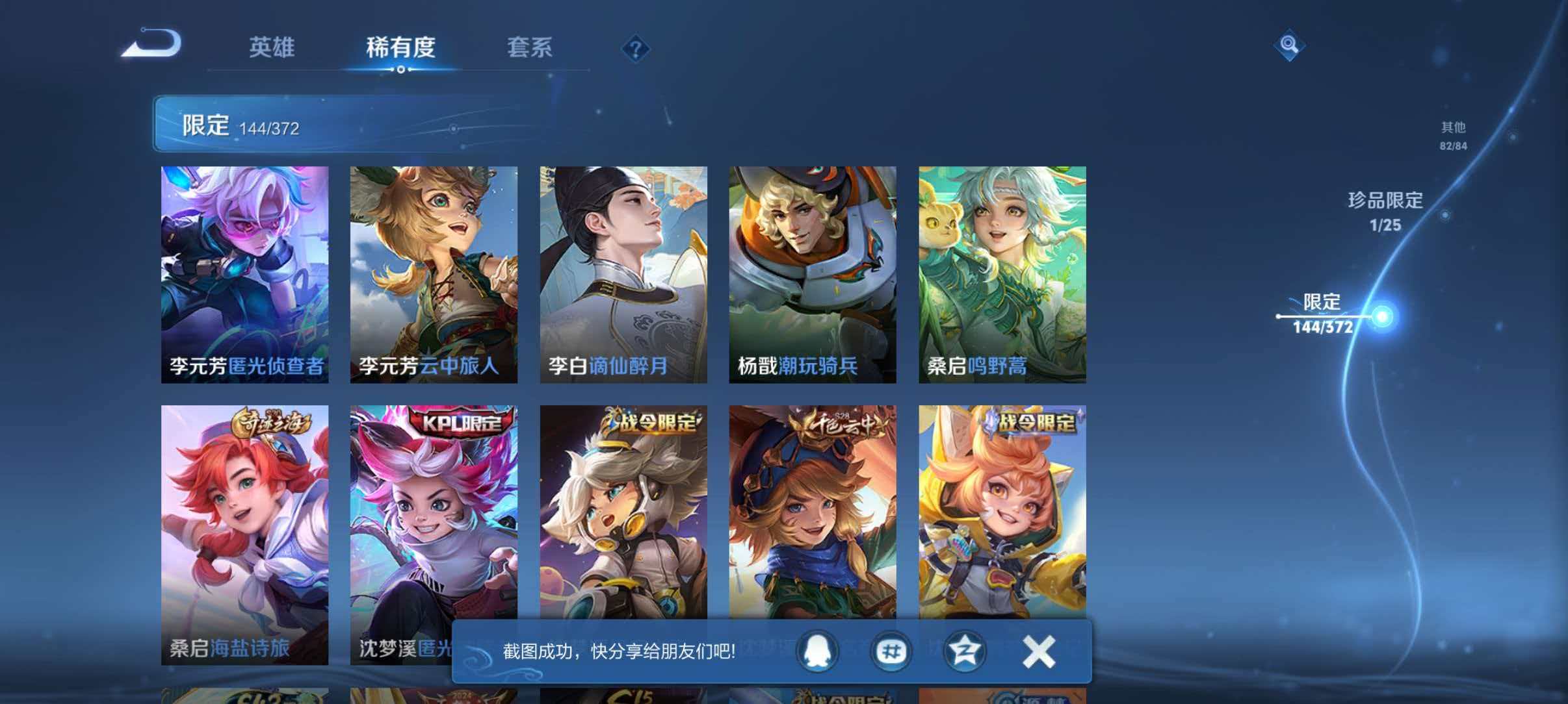 HPCMW4211055和平精英账号详情图72 HPCMW4211055和平精英账号详情图72