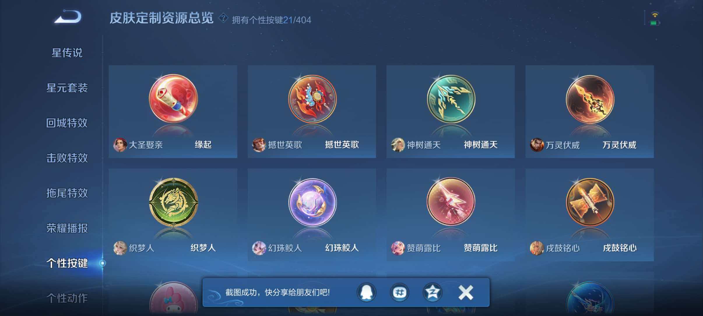 HPCMW4211055和平精英账号详情图83 HPCMW4211055和平精英账号详情图83