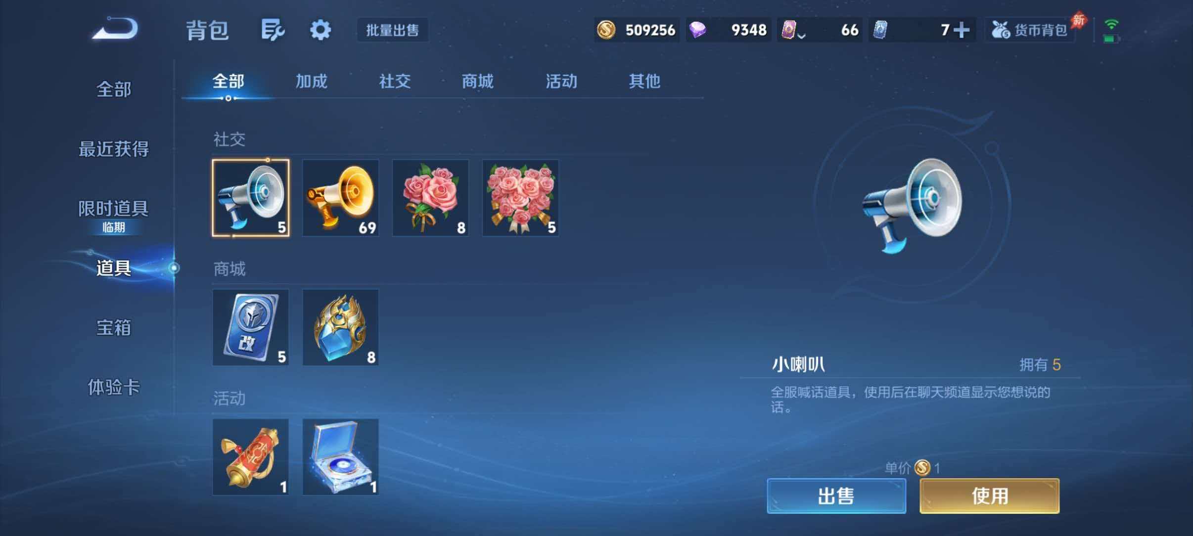 HPCMW4211055和平精英账号详情图87 HPCMW4211055和平精英账号详情图87