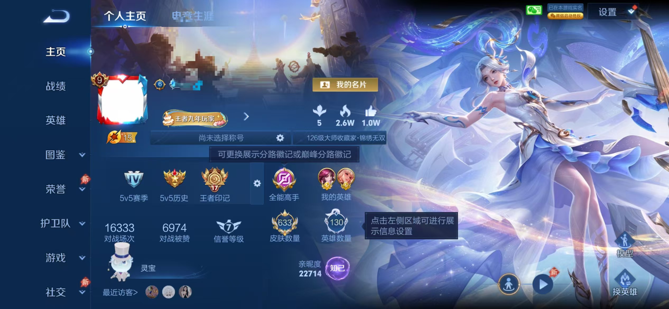 王者荣耀账号苹果VX可二次【V10 633皮肤9水晶10无双8星元2珍品109传说】苹果QQ-130英雄-633皮肤【9水晶】  武则天 拾光映像 神鉴启示录 最初的交响 幻阙歌 星域神启 天鹅之梦 星空梦想 杀手不太冷