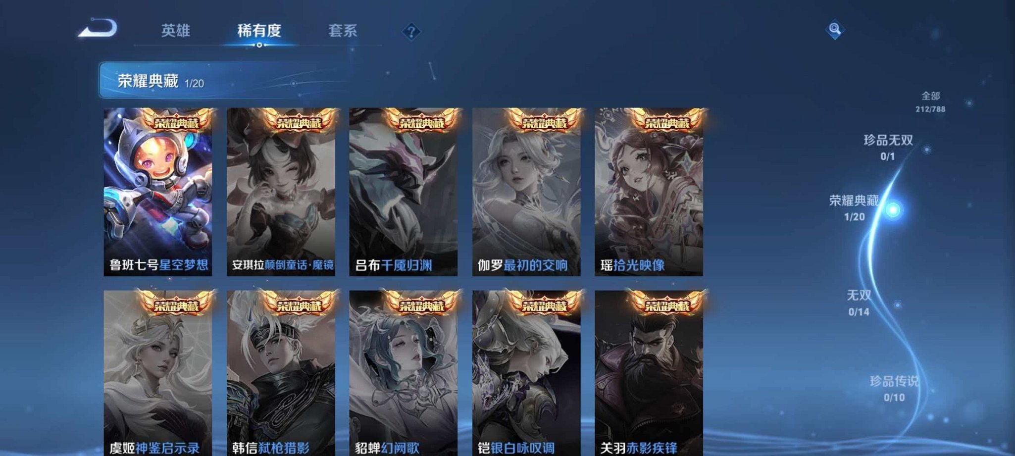 WZLX4311619王者荣耀账号详情图4