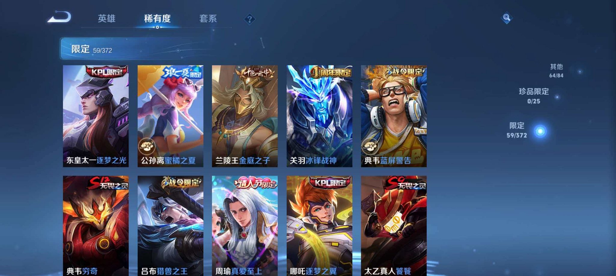 WZLX4311619王者荣耀账号详情图6