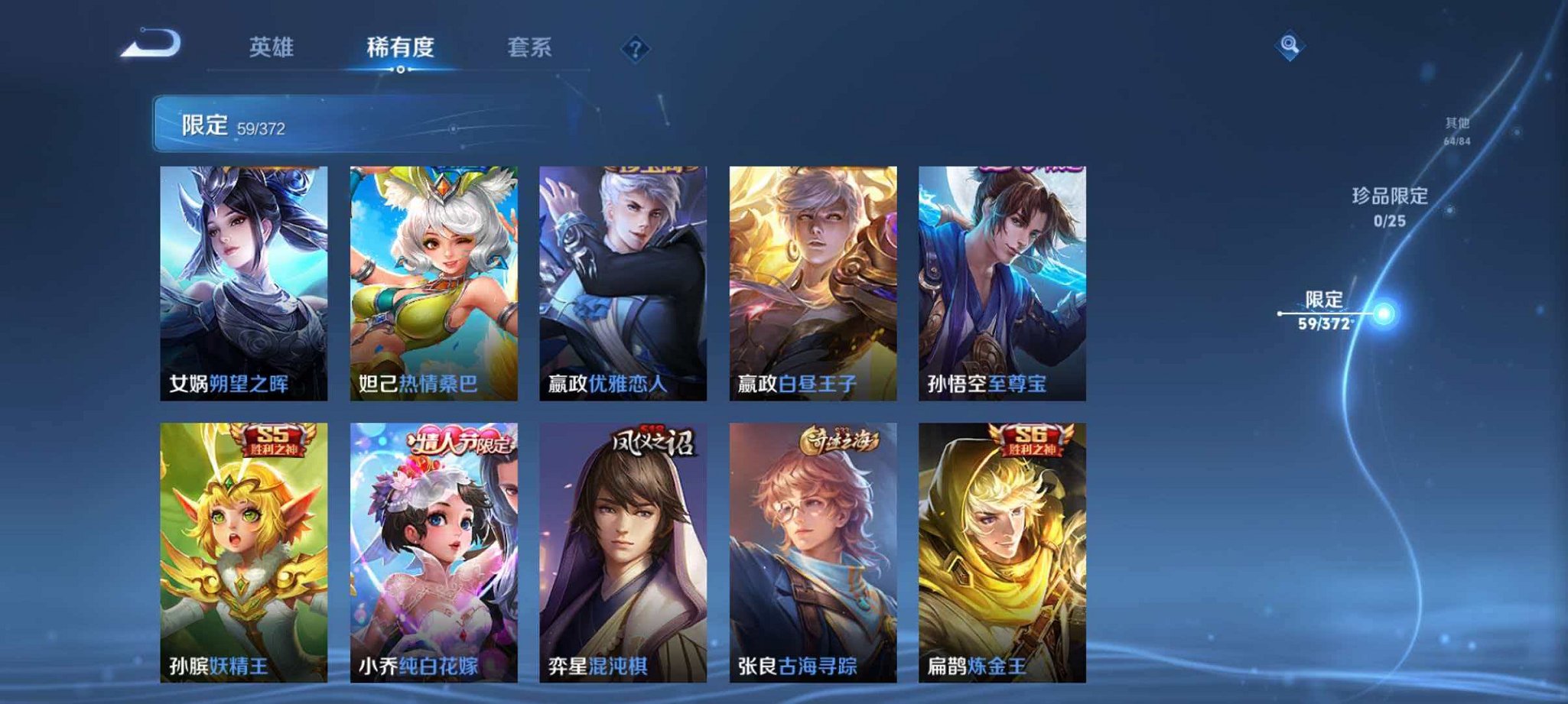 WZLX4311619王者荣耀账号详情图7