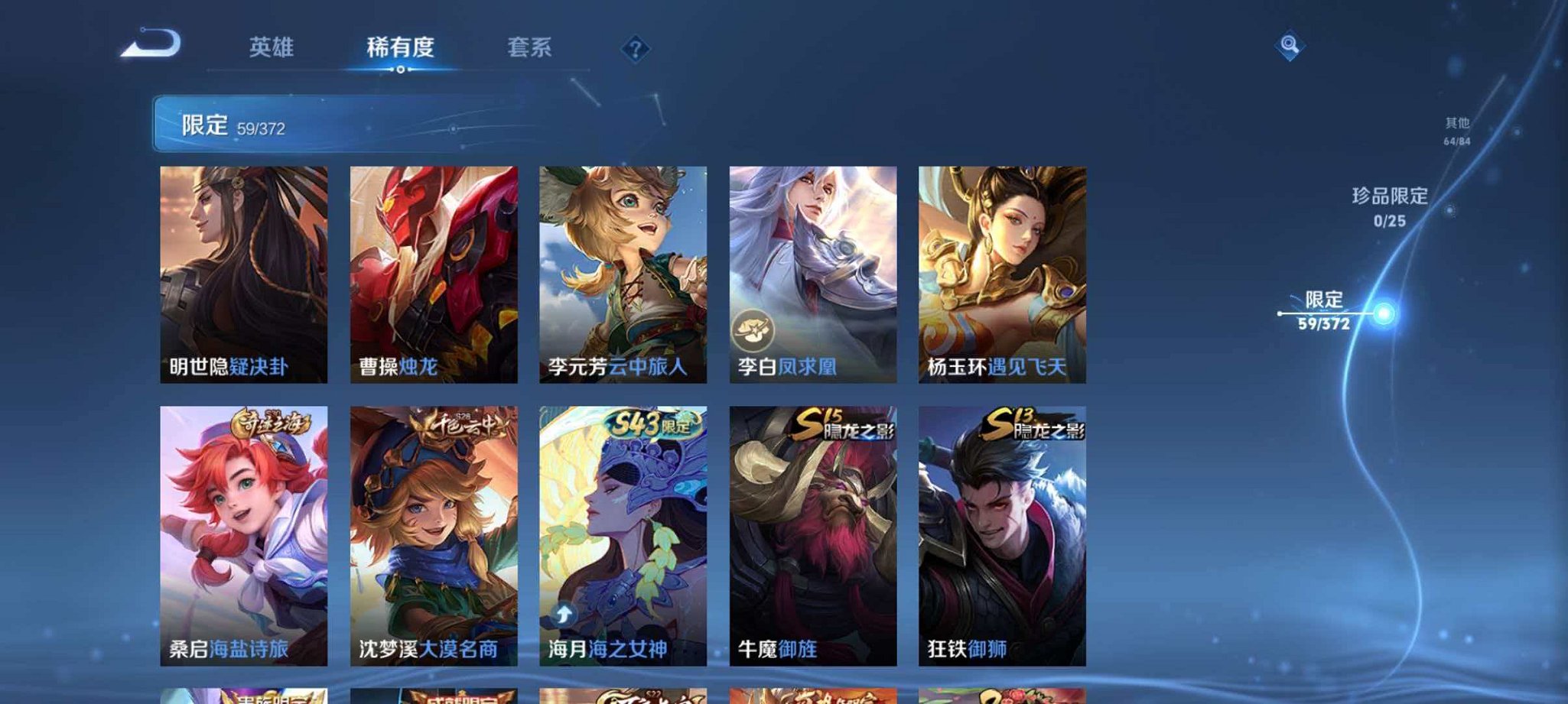 WZLX4311619王者荣耀账号详情图8