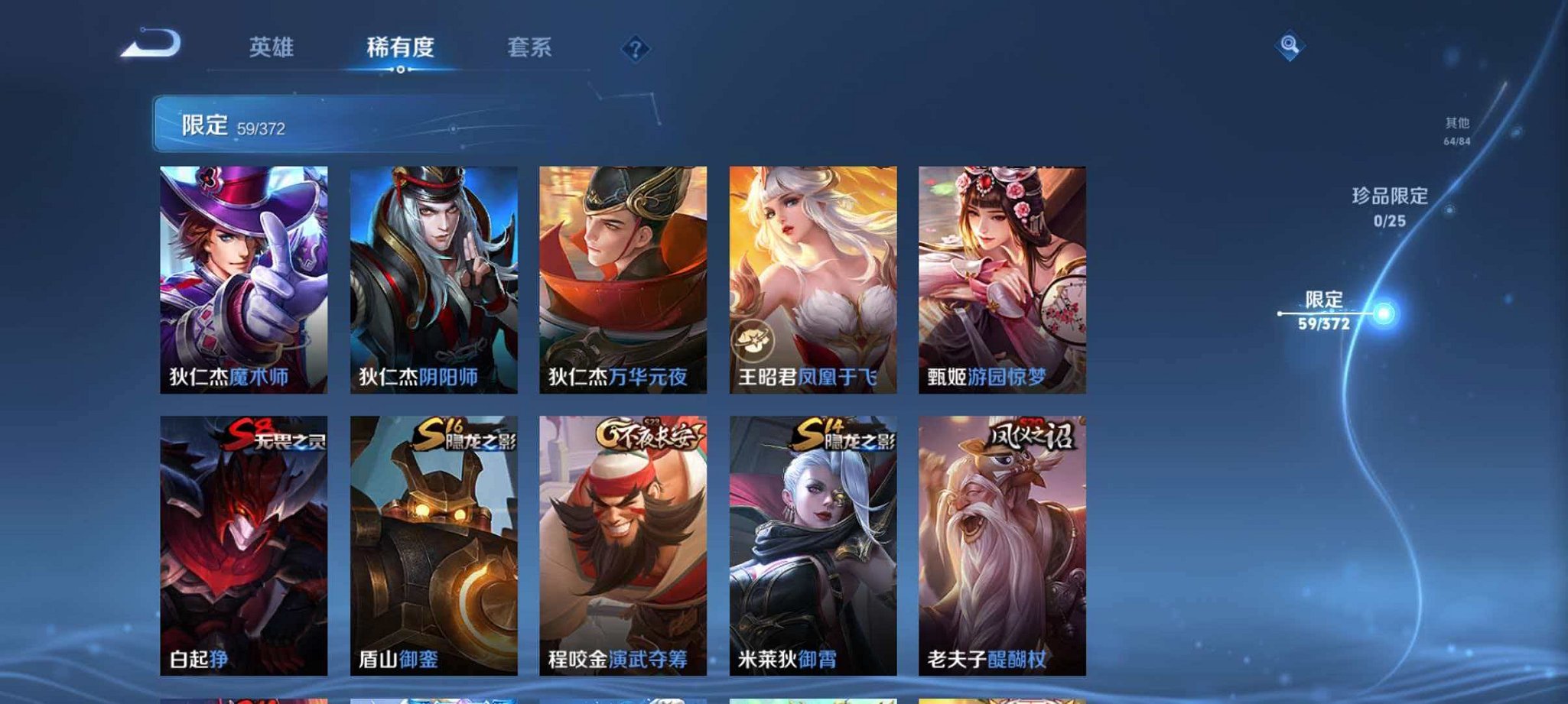 WZLX4311619王者荣耀账号详情图9