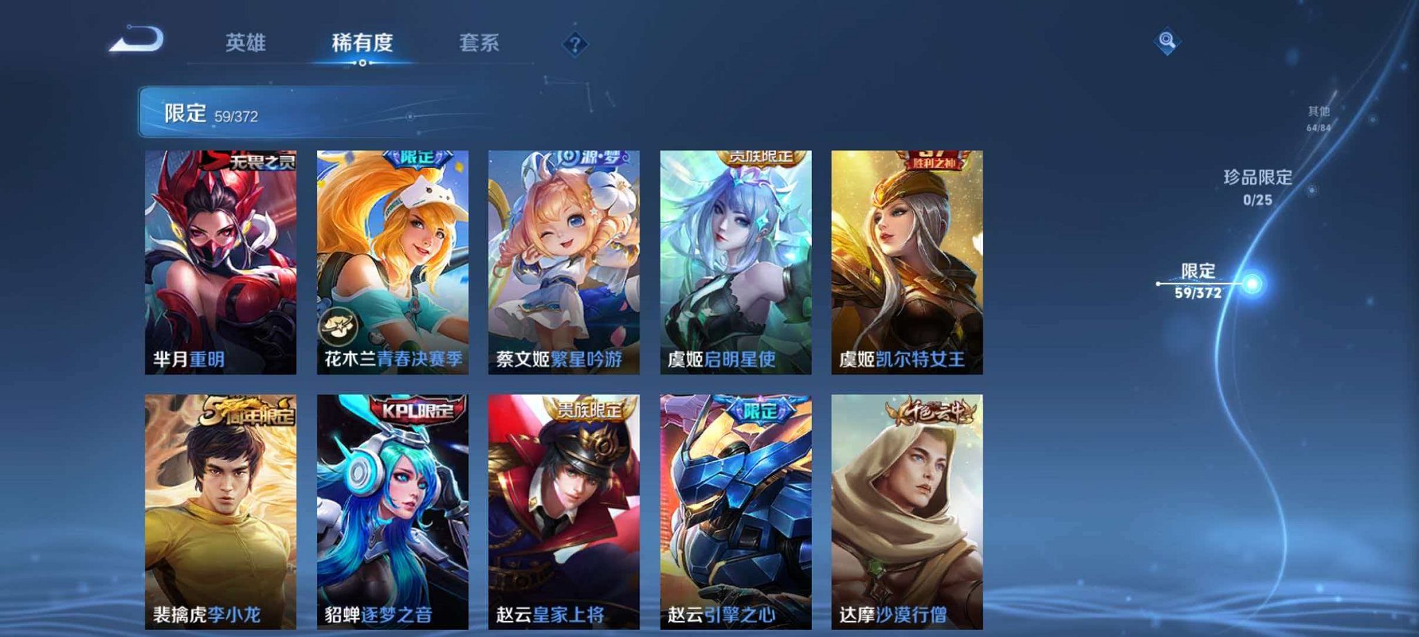 WZLX4311619王者荣耀账号详情图10