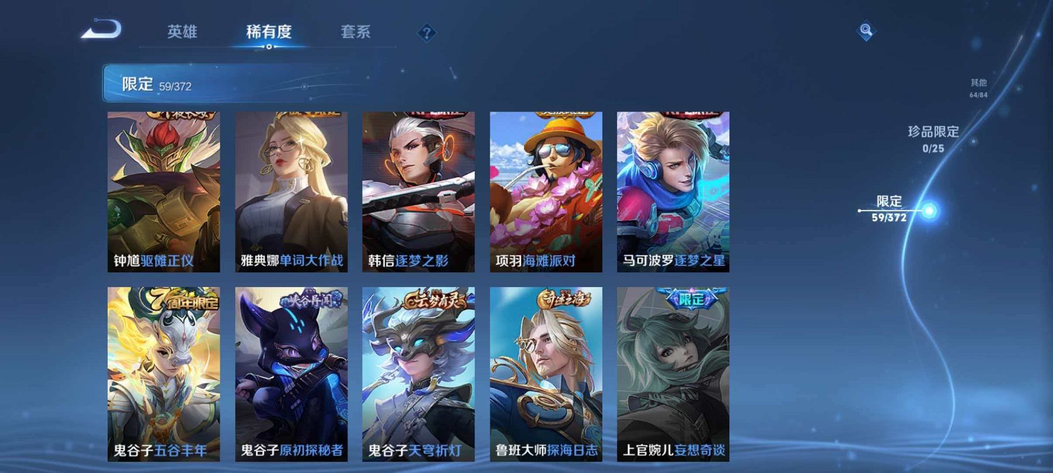 WZLX4311619王者荣耀账号详情图11