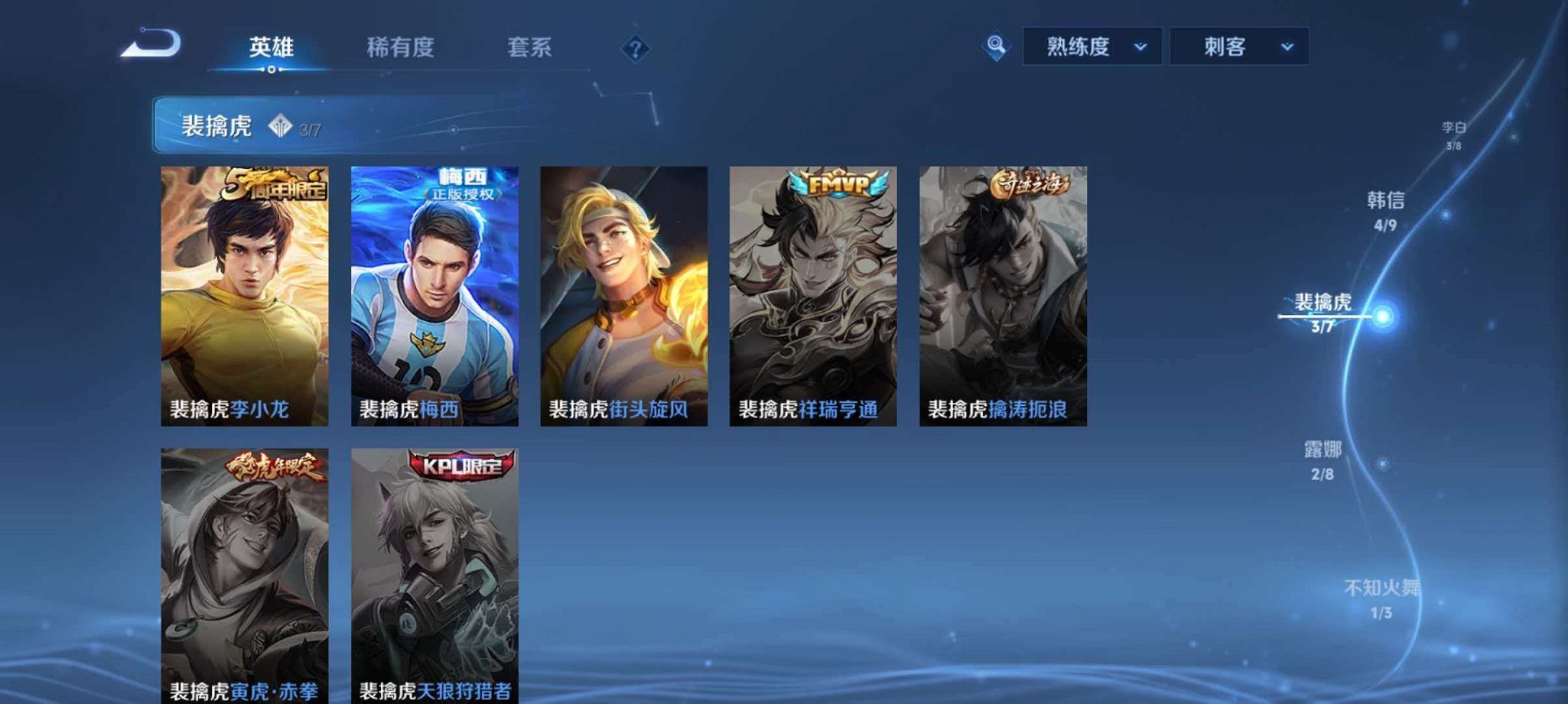 WZLX4311619王者荣耀账号详情图12