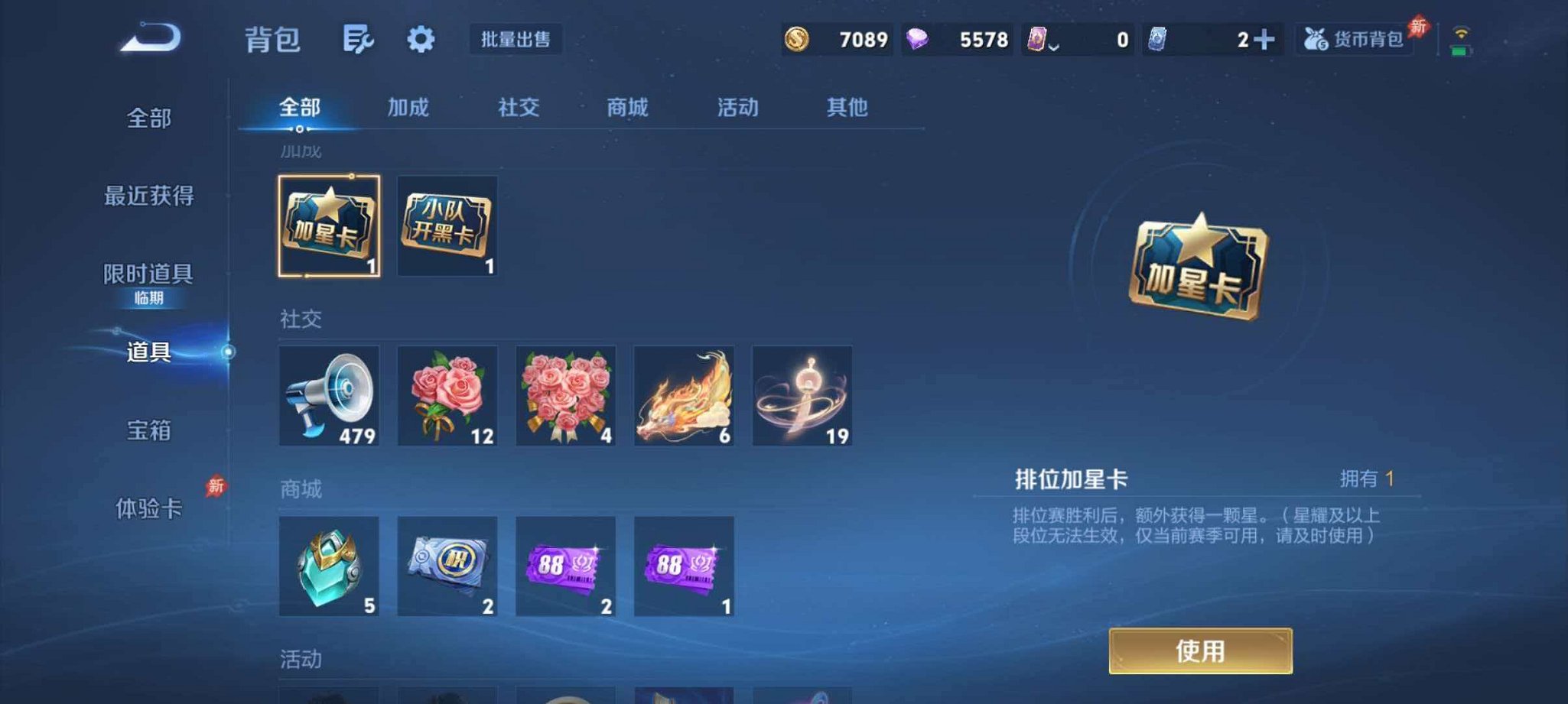 WZLX4311619王者荣耀账号详情图18