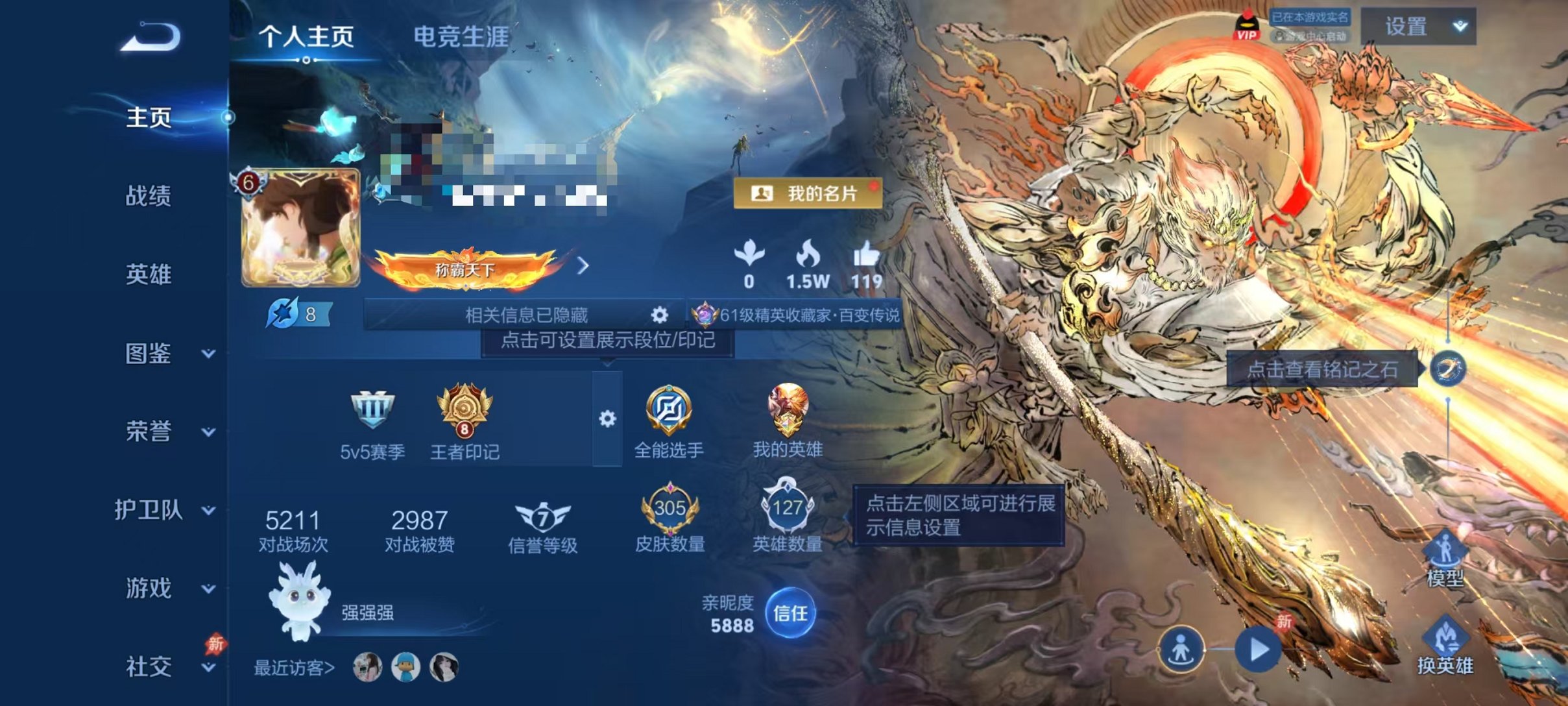 王者荣耀账号安卓QQ【V8 305皮肤2水晶1无双2星元16传说可秒换绑】安卓QQ-127英雄-305皮肤【2水晶】  全息碎影 鸣剑·曳影【无双皮肤】无相【星元皮肤】幽冥火 幽冥之眼【传说皮肤】神树通天 时之奇旅 鸣野