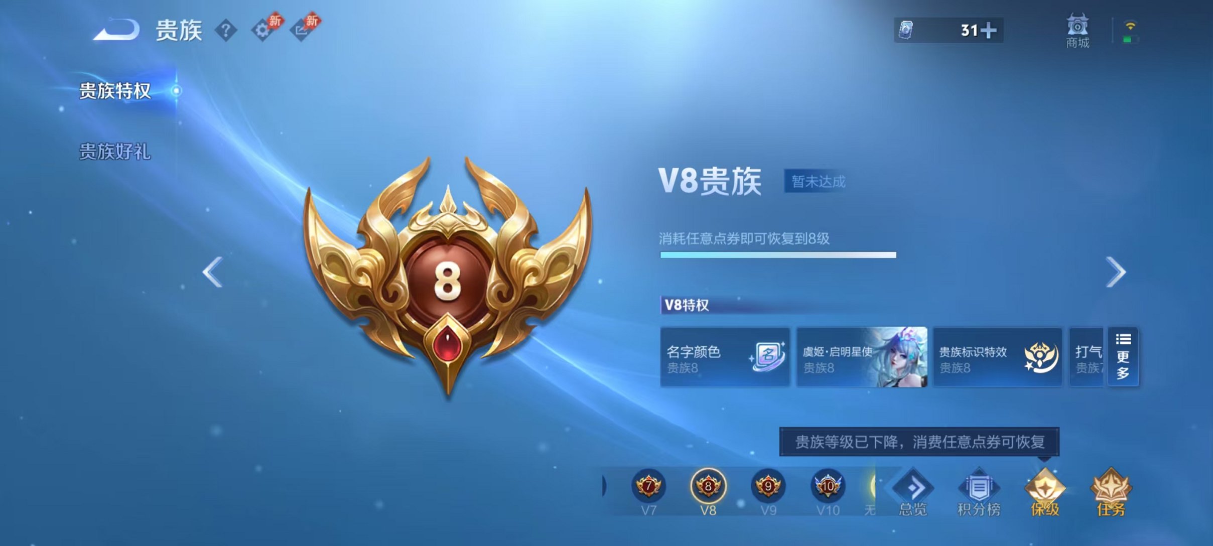 WZLX4311615王者荣耀账号详情图2