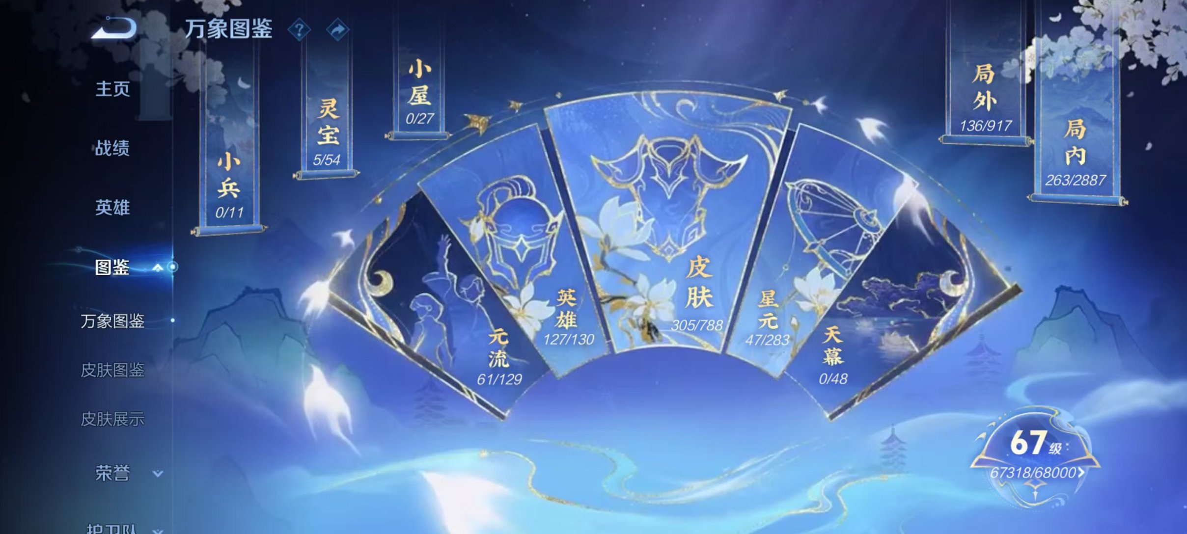 WZLX4311615王者荣耀账号详情图4