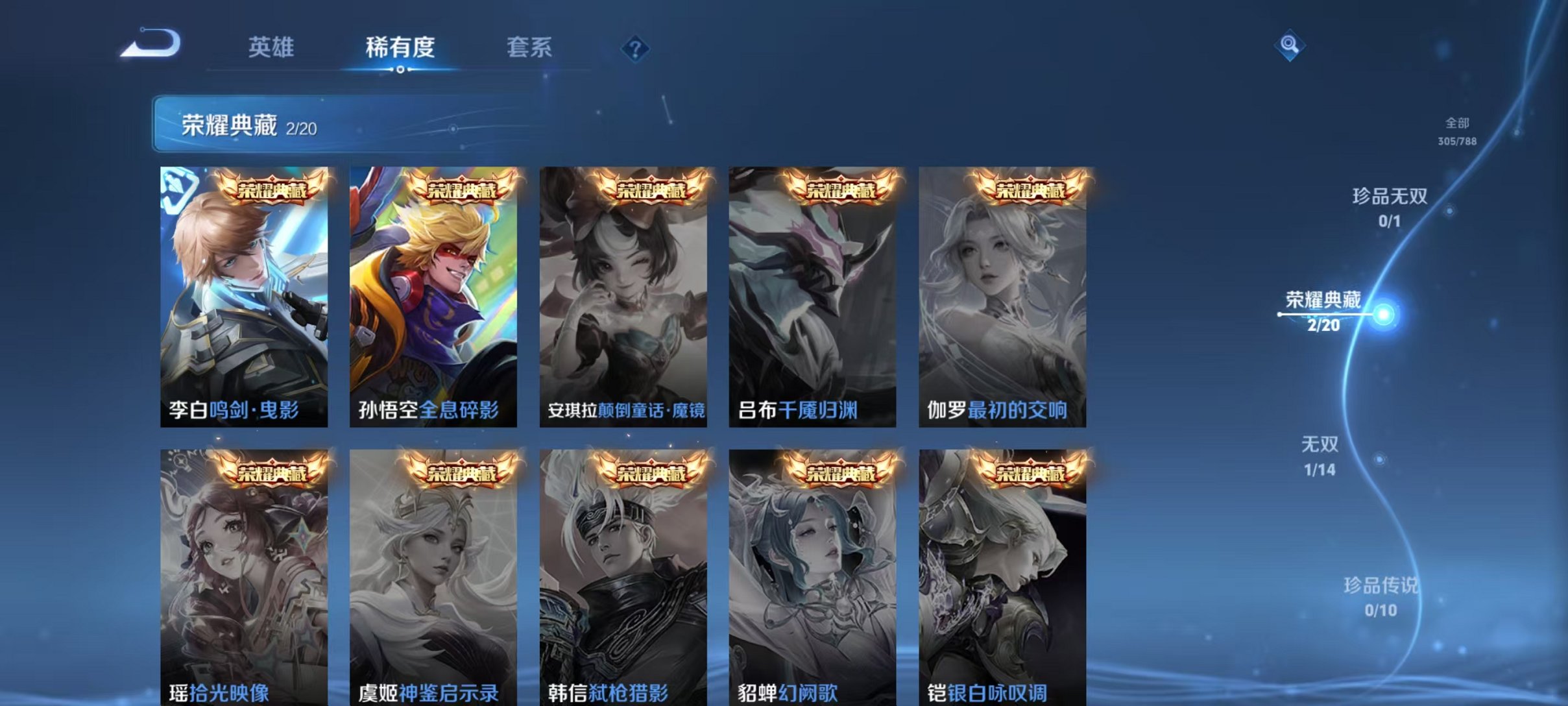 WZLX4311615王者荣耀账号详情图6