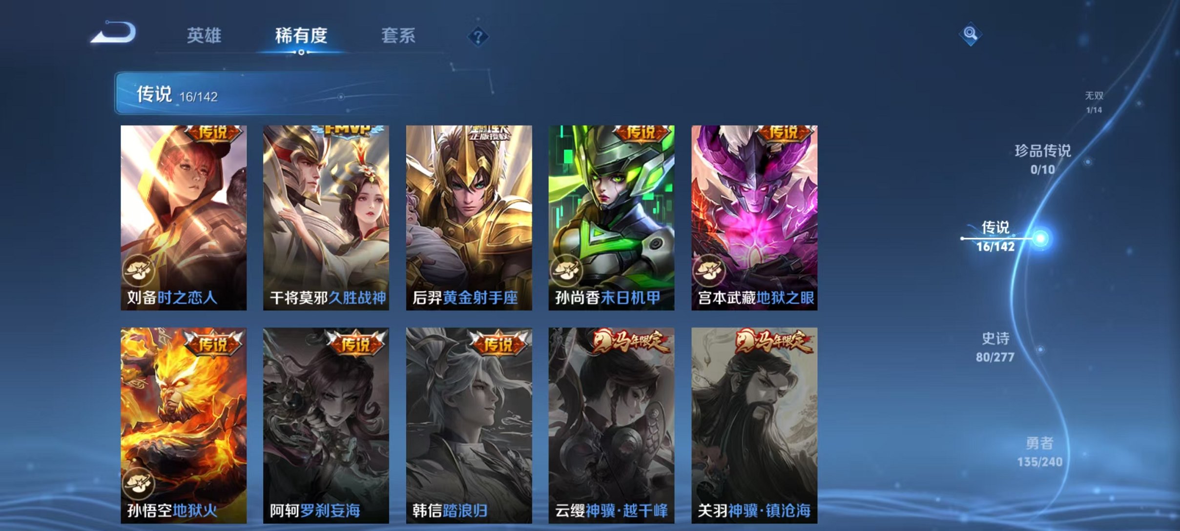 WZLX4311615王者荣耀账号详情图9