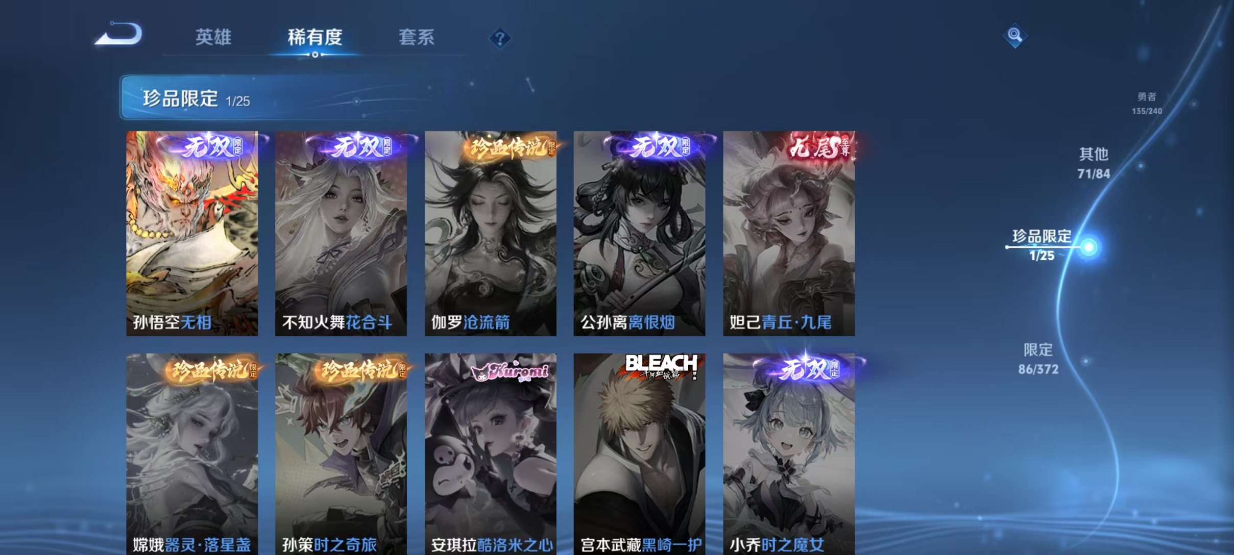 WZLX4311615王者荣耀账号详情图10