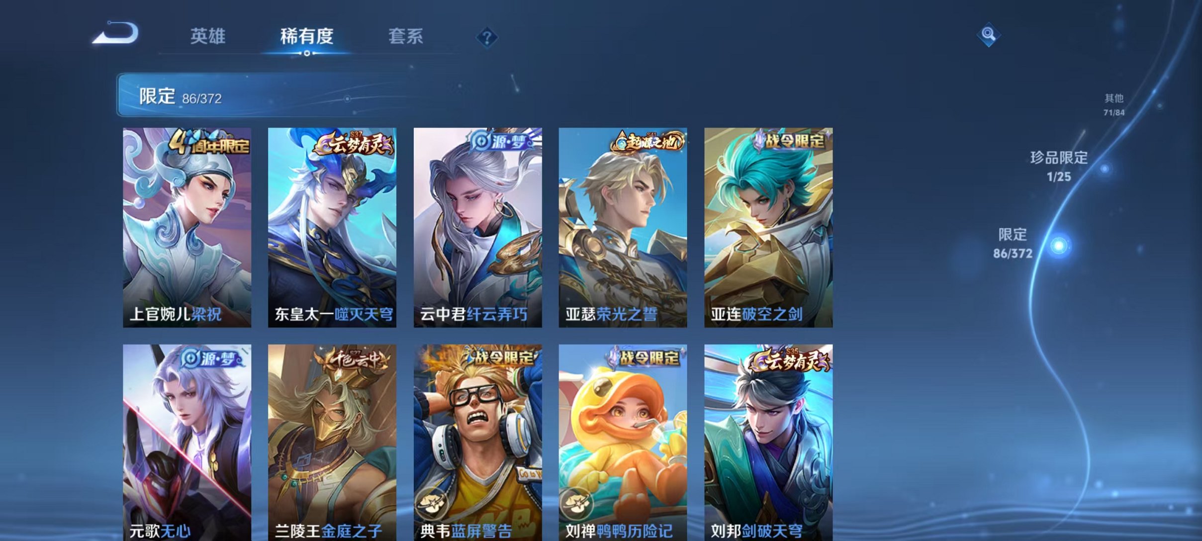 WZLX4311615王者荣耀账号详情图11