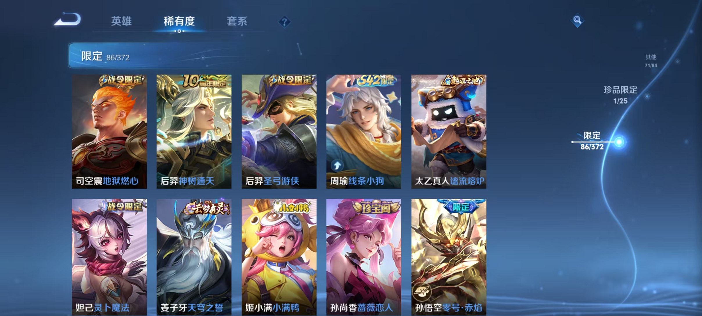 WZLX4311615王者荣耀账号详情图12