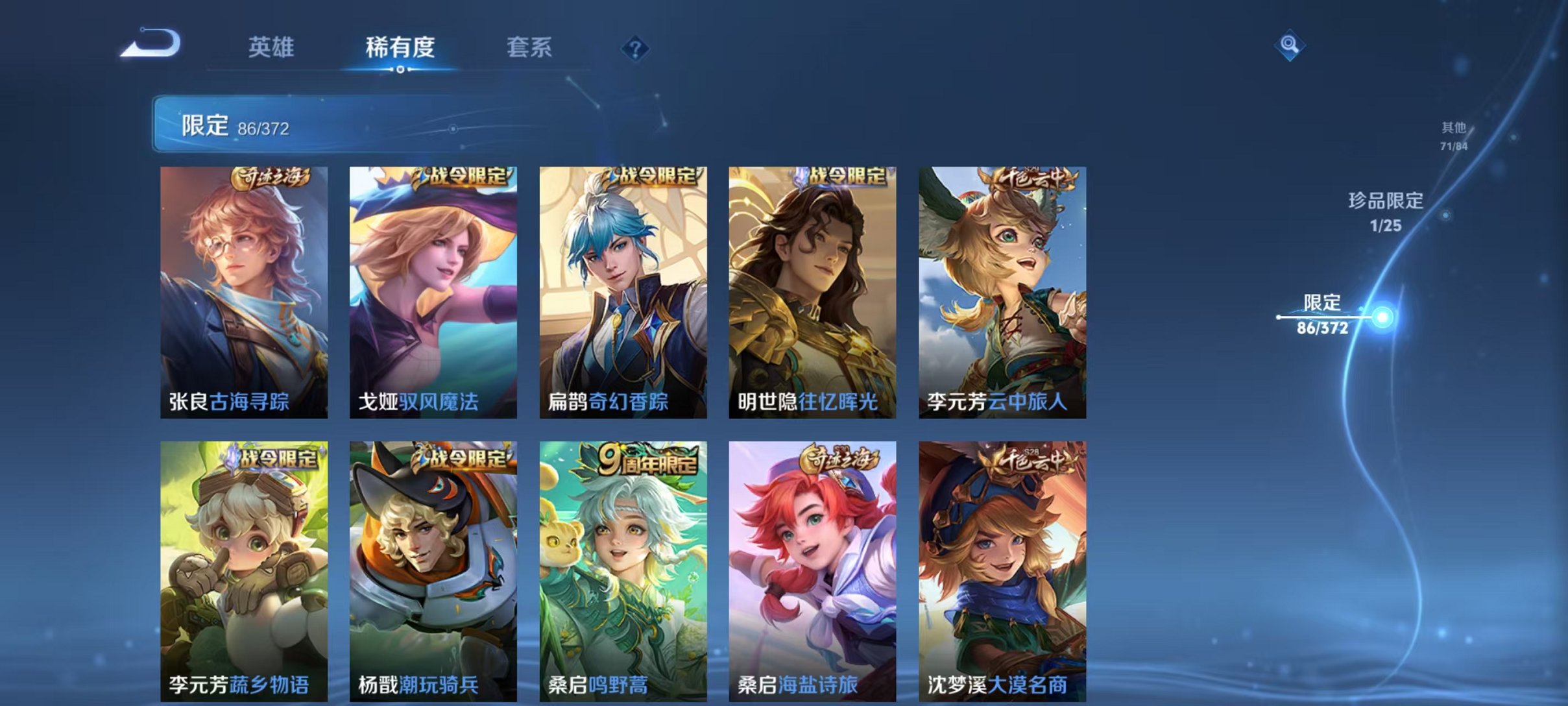 WZLX4311615王者荣耀账号详情图14