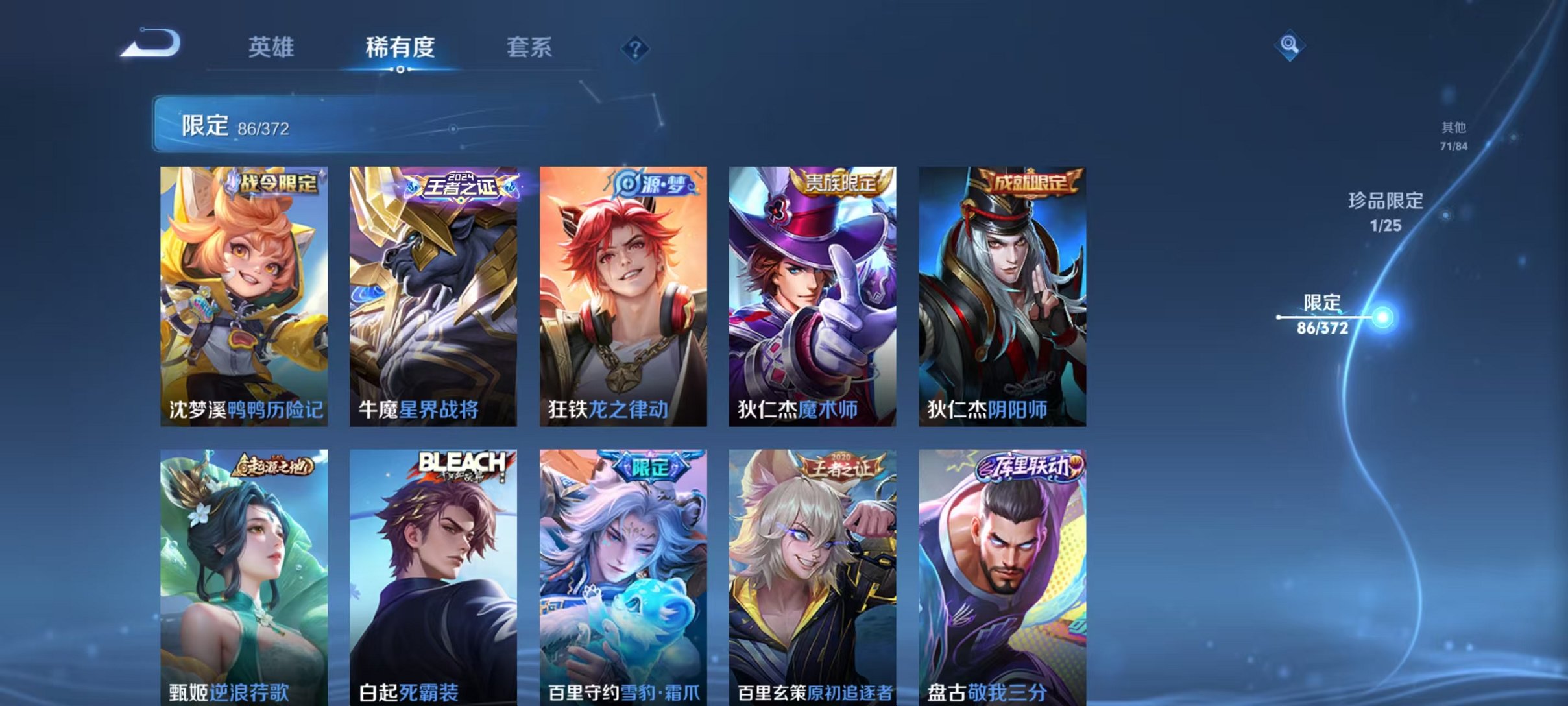 WZLX4311615王者荣耀账号详情图15