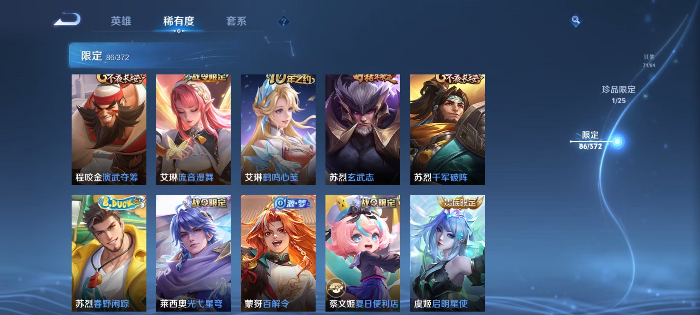 WZLX4311615王者荣耀账号详情图16