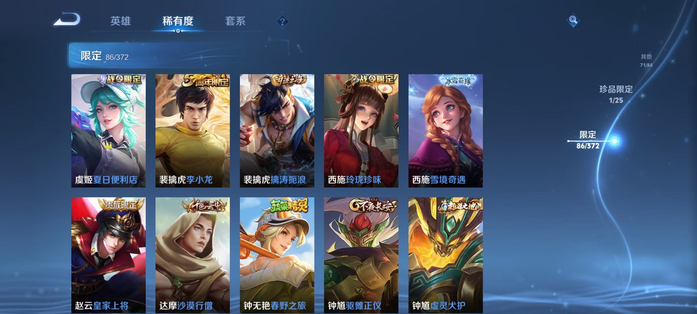 WZLX4311615王者荣耀账号详情图17