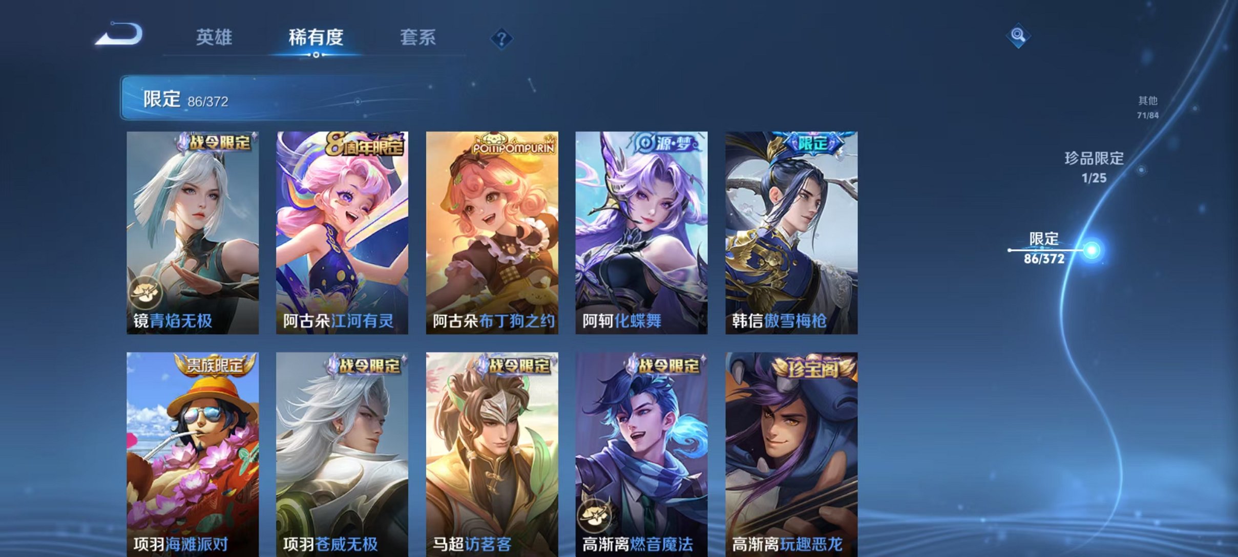 WZLX4311615王者荣耀账号详情图18