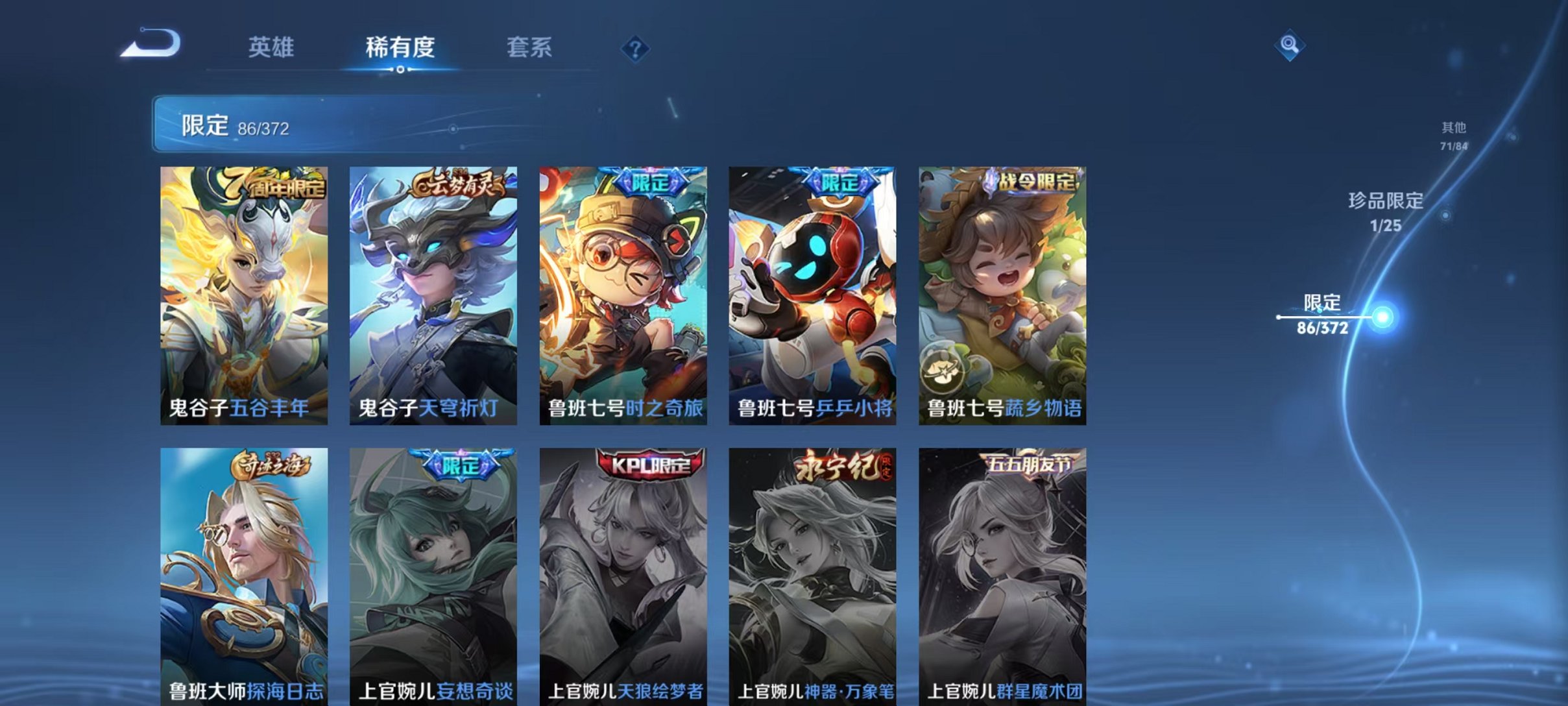 WZLX4311615王者荣耀账号详情图19