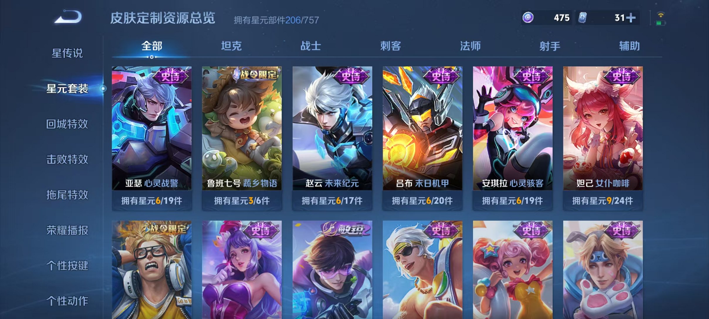 WZLX4311615王者荣耀账号详情图21