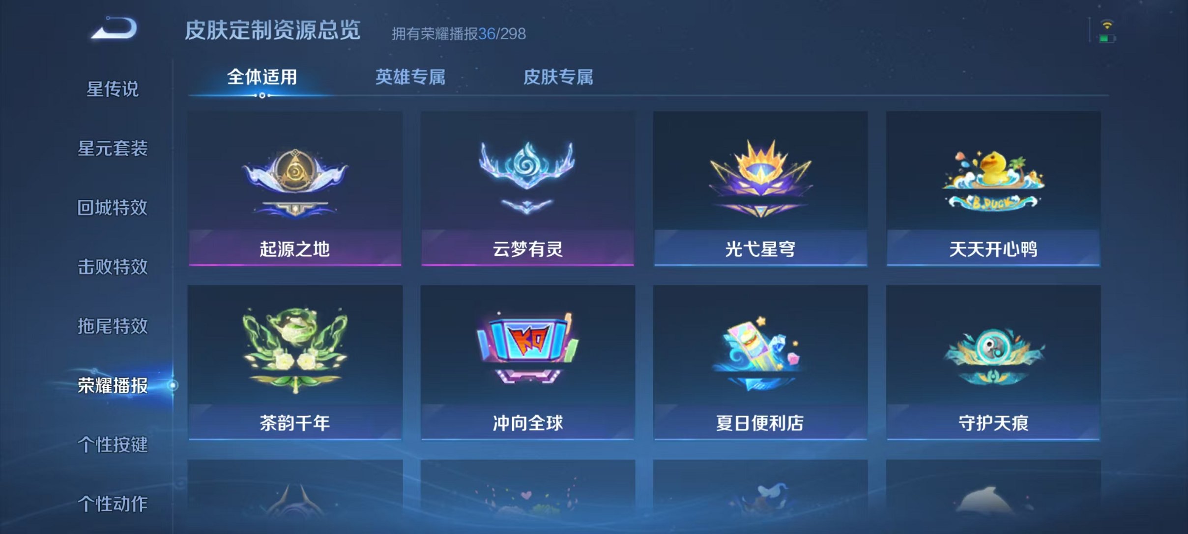 WZLX4311615王者荣耀账号详情图22