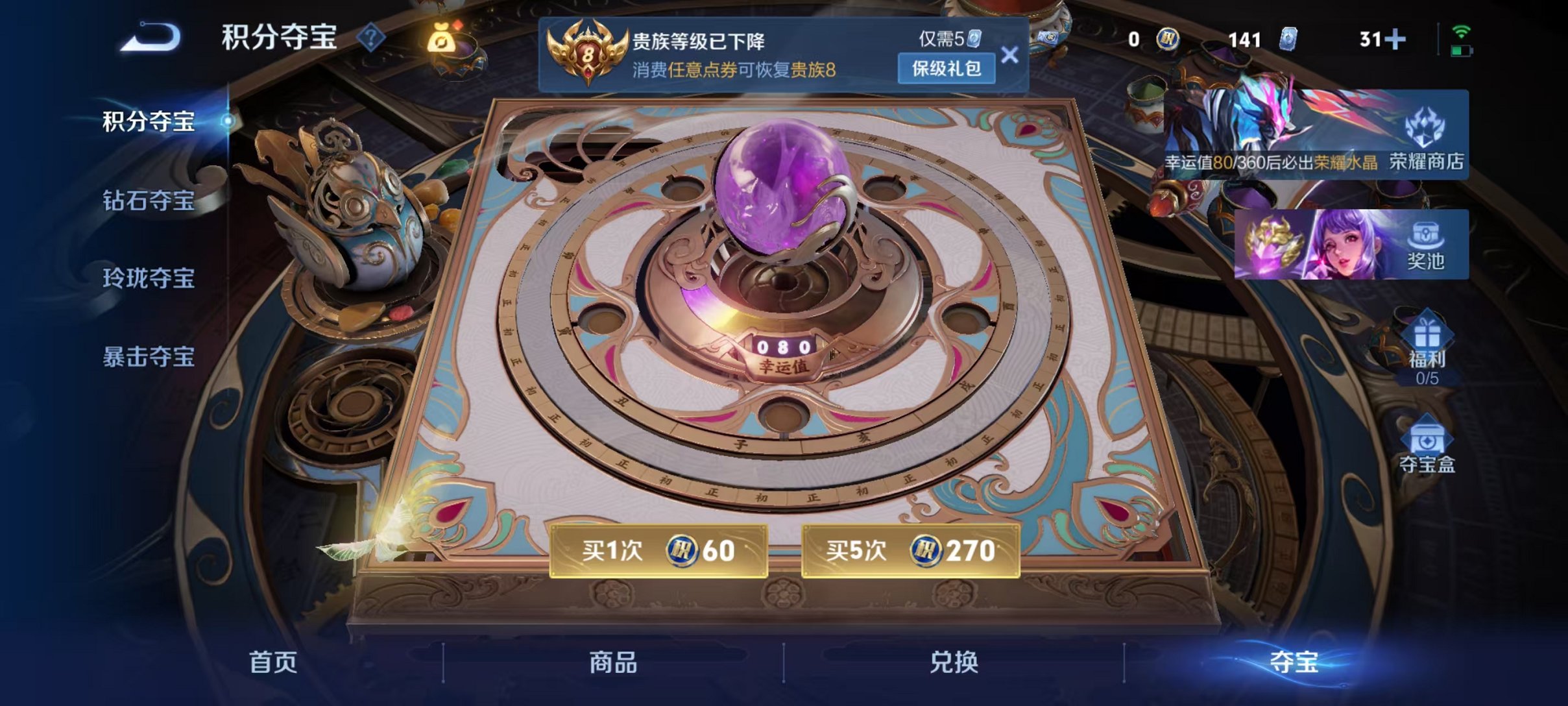 WZLX4311615王者荣耀账号详情图25