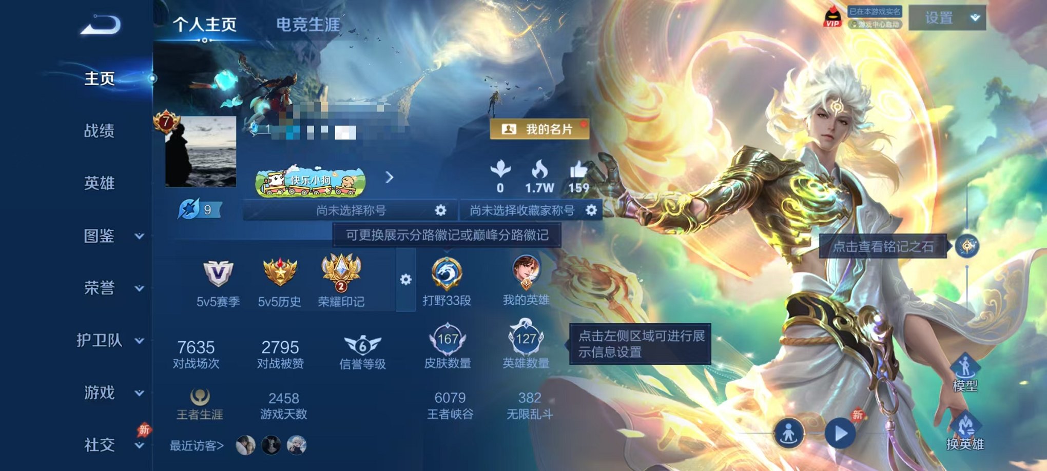 王者荣耀账号安卓QQ可二次【碎月剑心 1无双1星元4传说可秒换绑】安卓QQ-127英雄-167皮肤【无双皮肤】碎月剑心【星元皮肤】幽冥之眼【传说皮肤】琥珀纪元 黄金射手座 云鹰飞将 淬星耀世【史诗皮肤】万灵启世 飞衡 龙