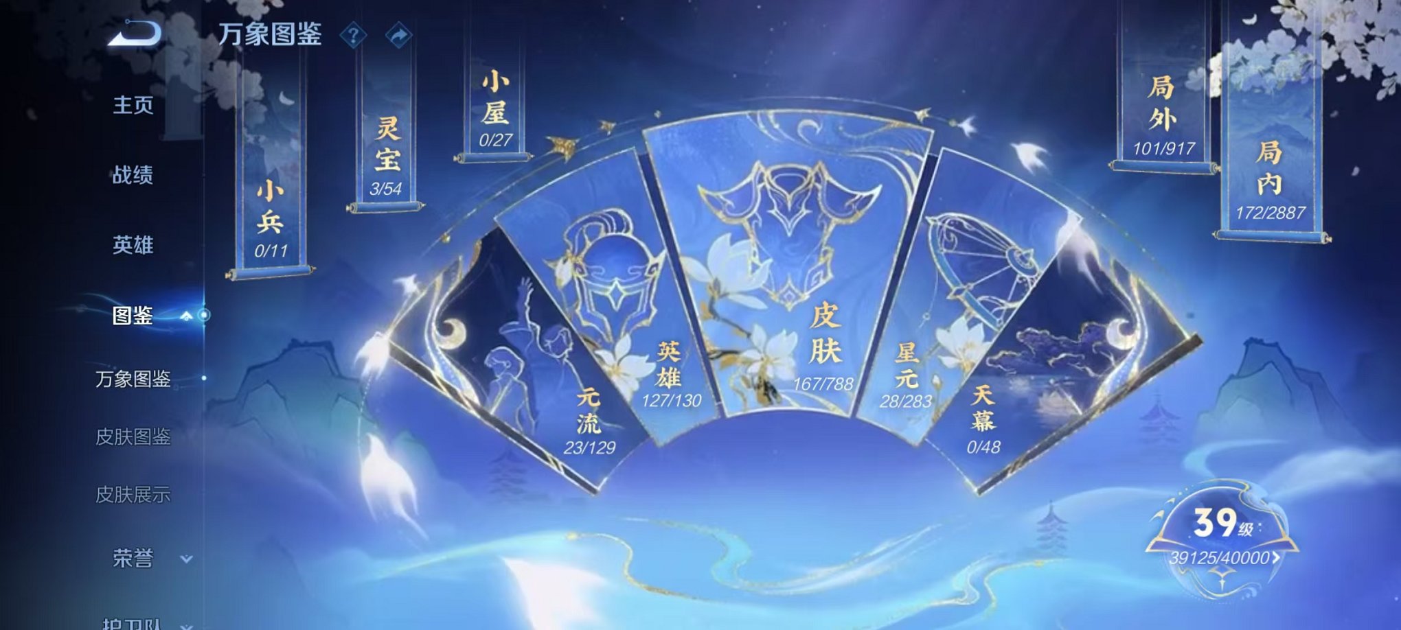 WZLX4311626王者荣耀账号详情图5