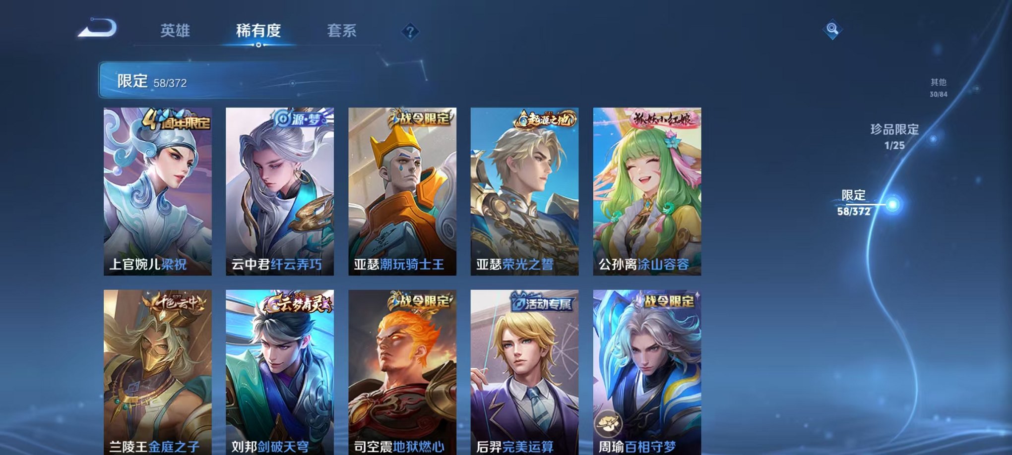 WZLX4311626王者荣耀账号详情图10