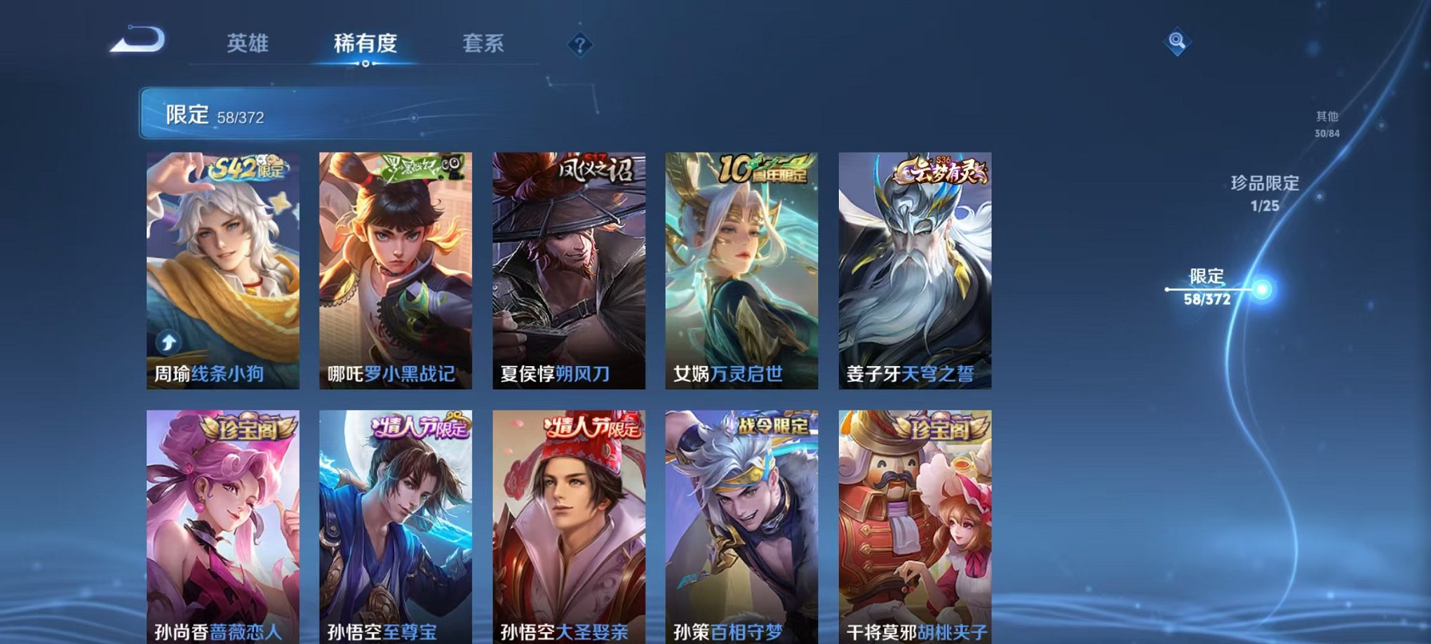 WZLX4311626王者荣耀账号详情图11